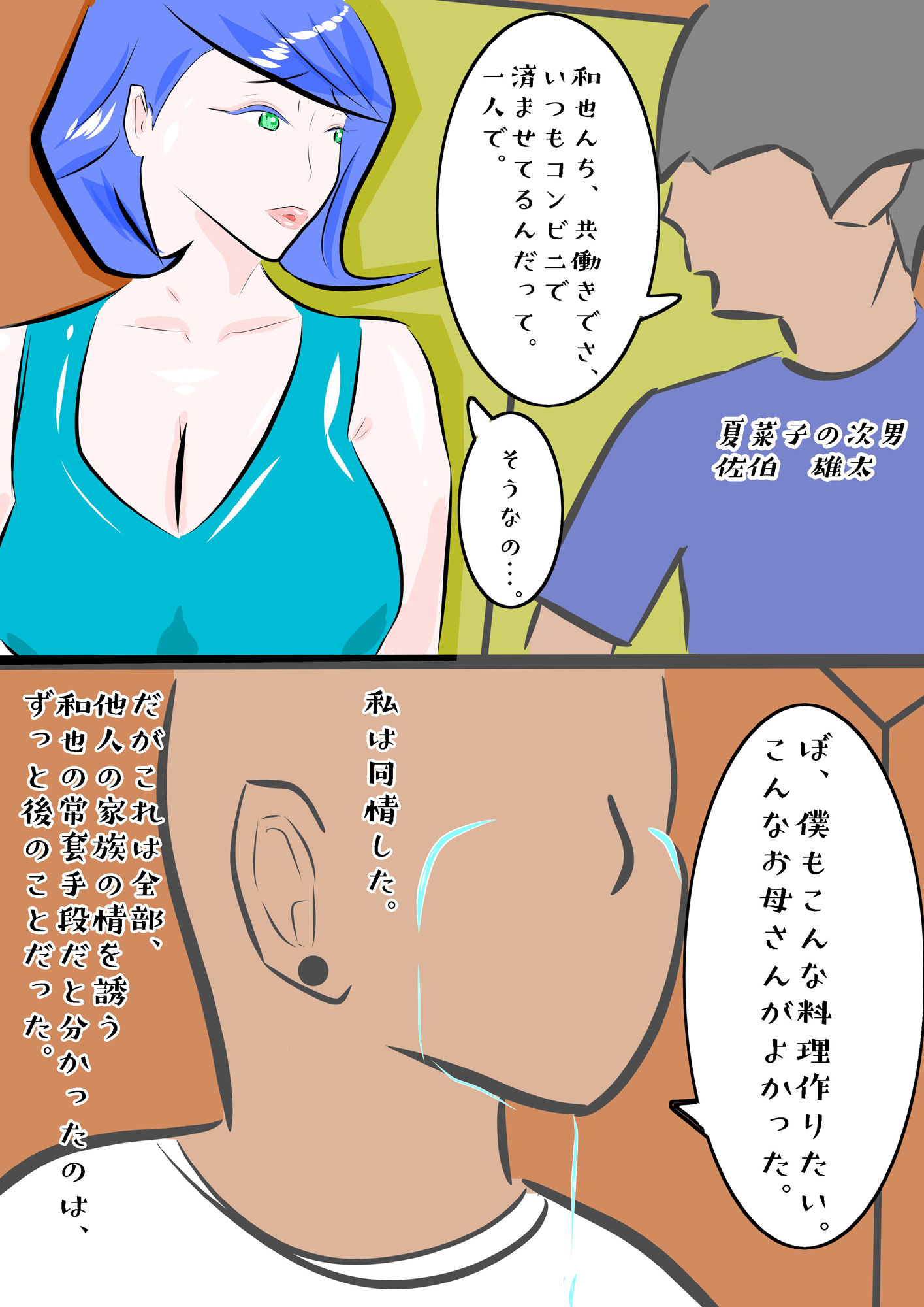 試し読み 4