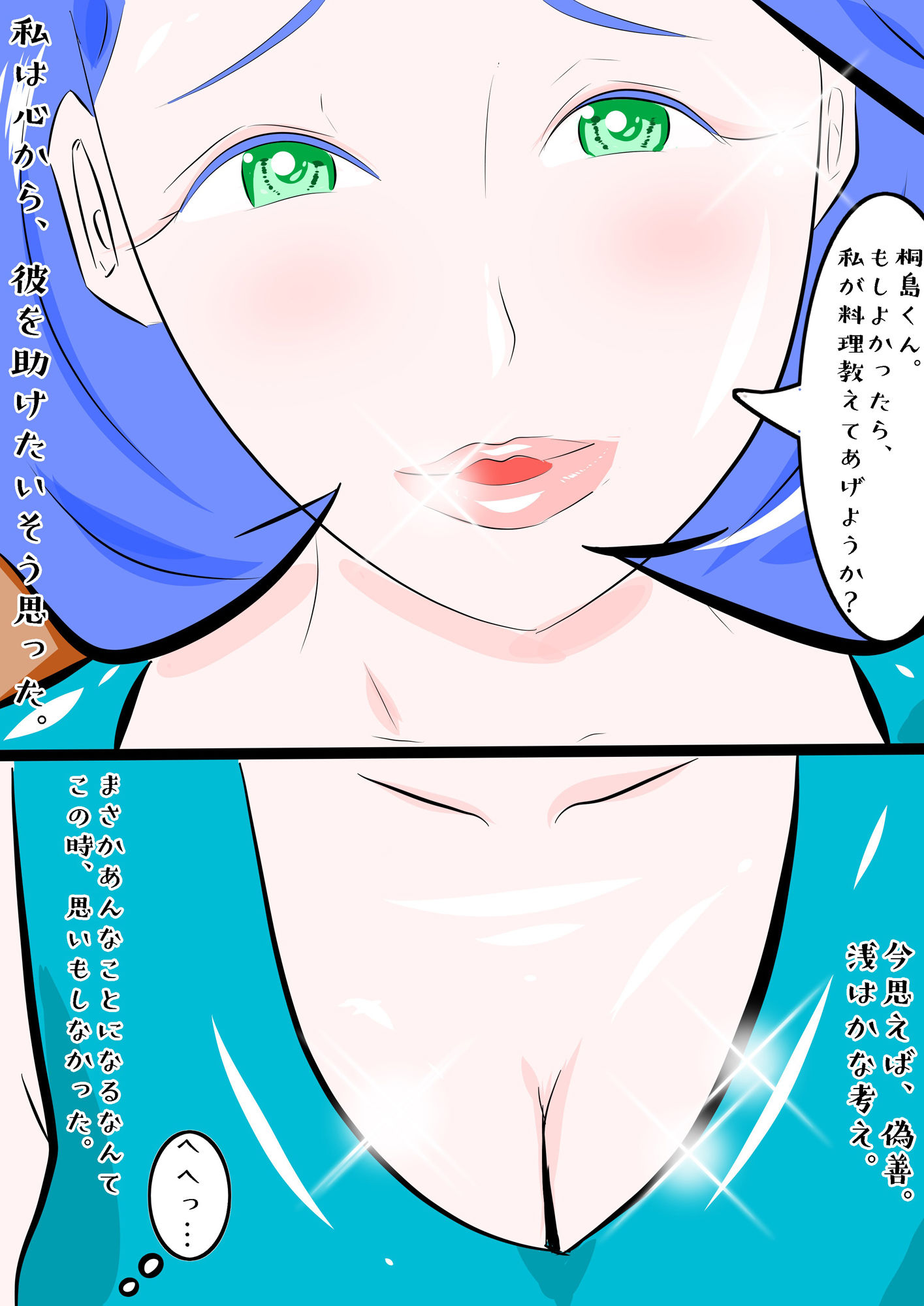 試し読み 5