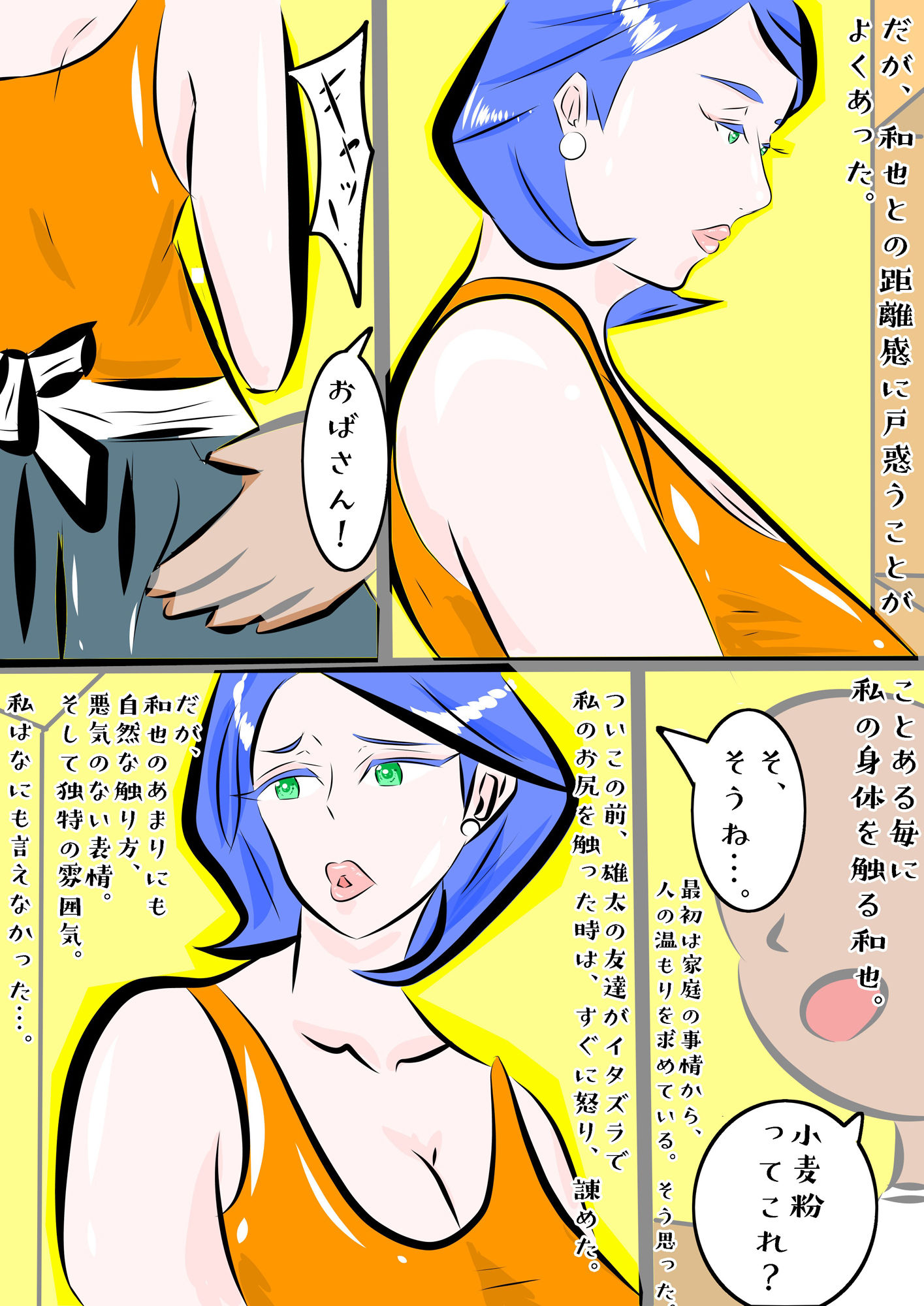 試し読み 7