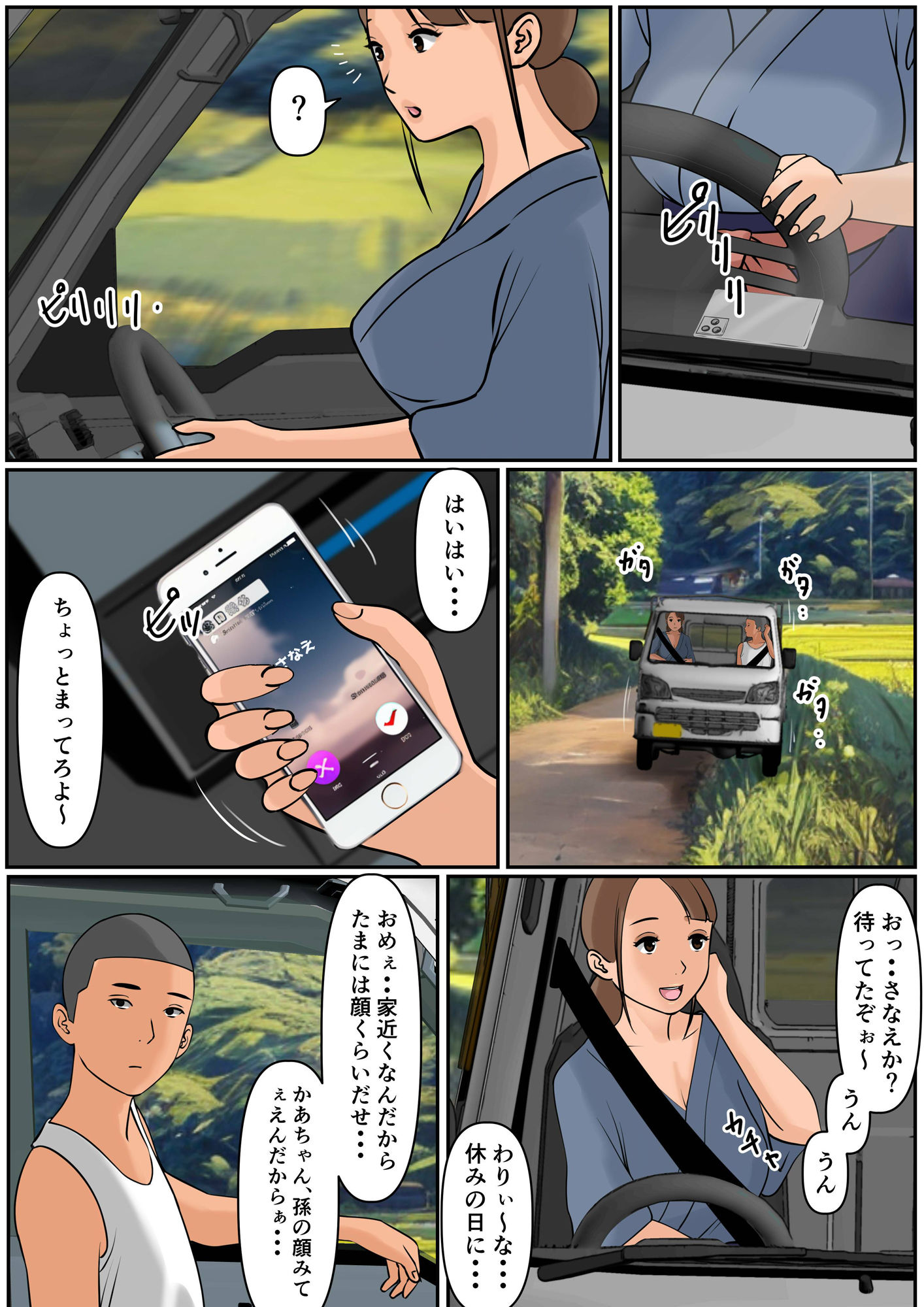 試し読み 2