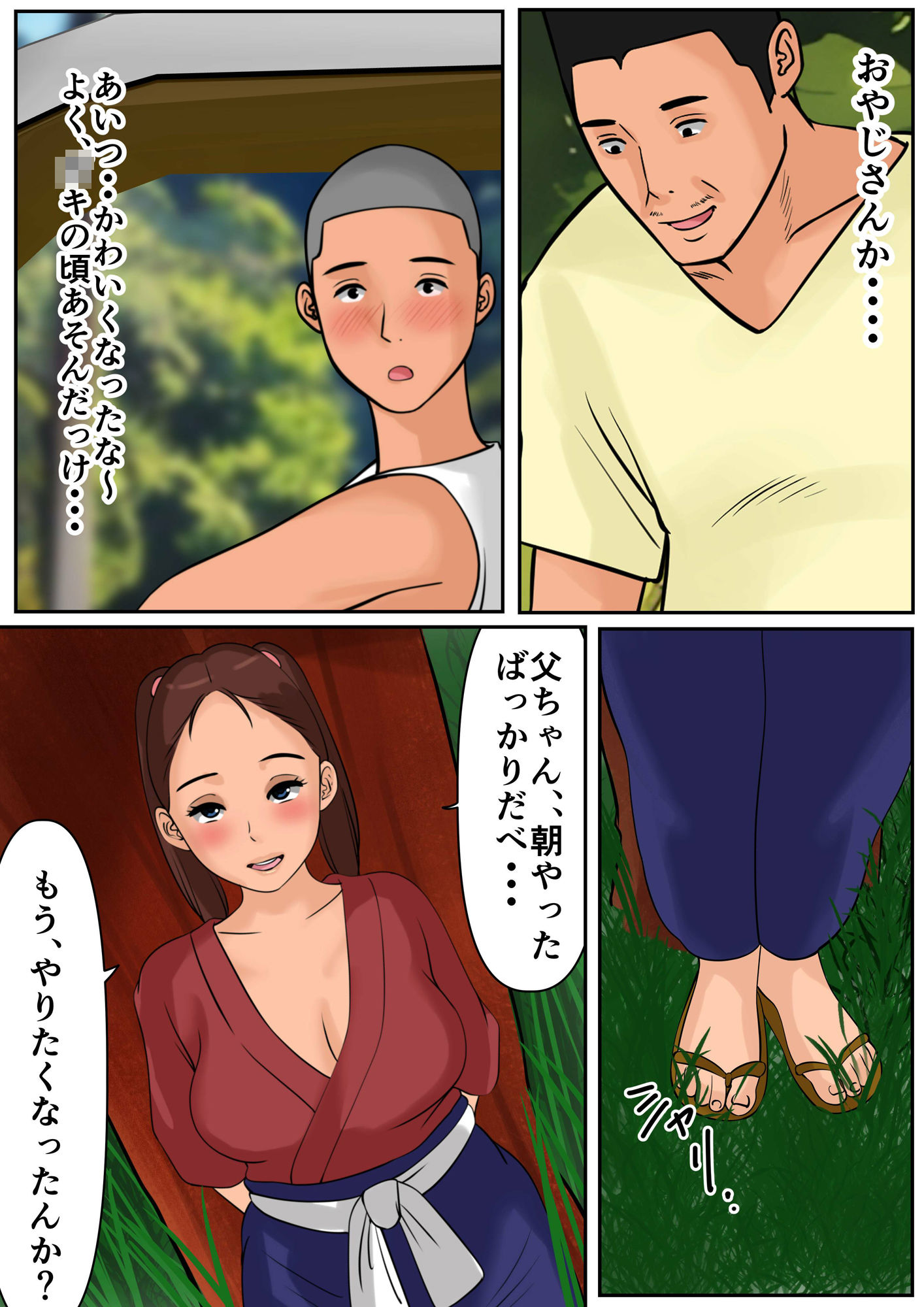 試し読み 4
