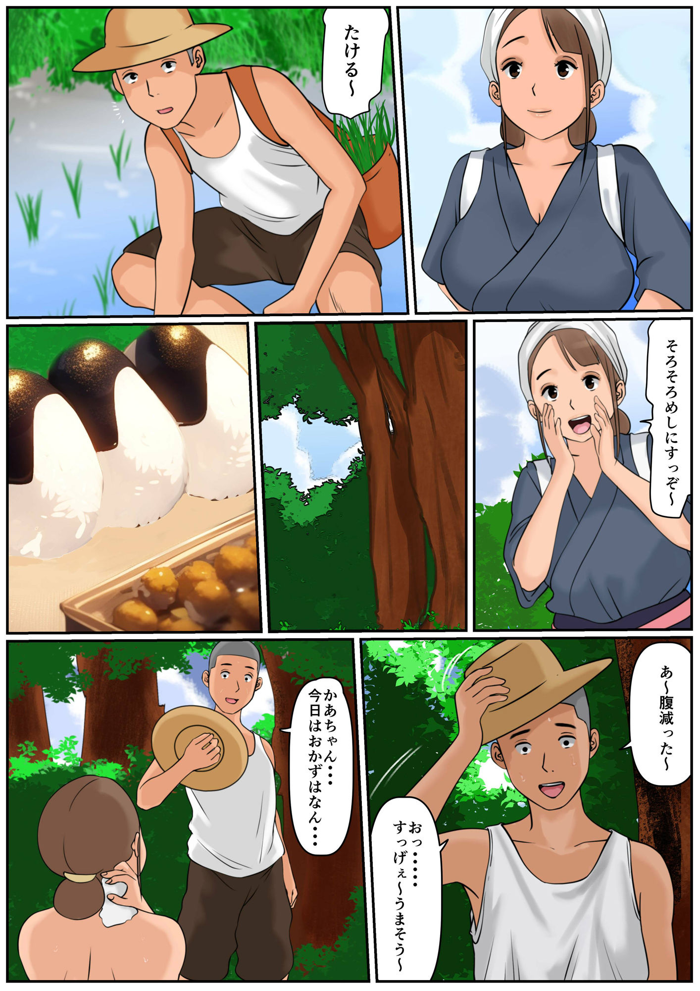 試し読み 7
