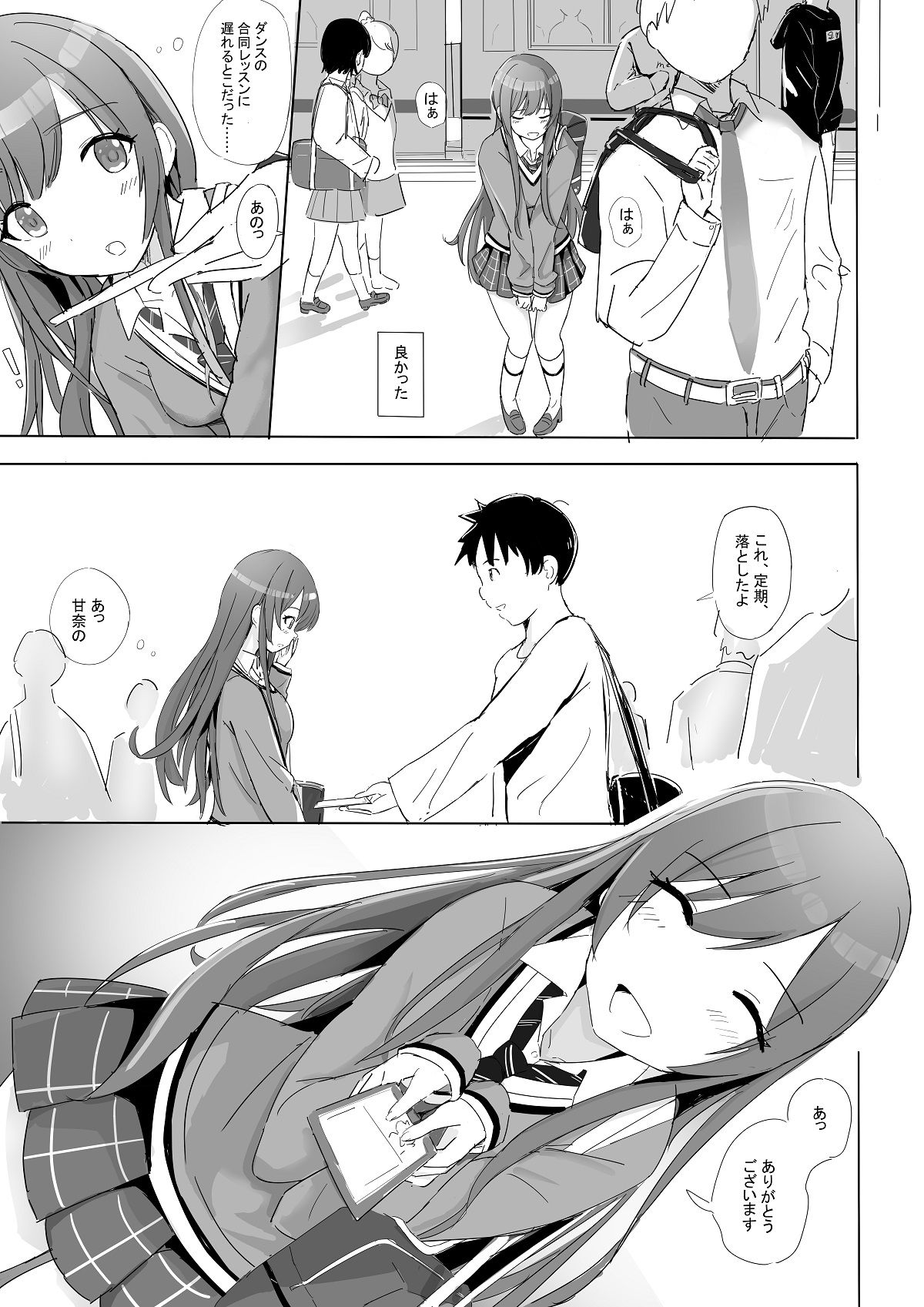 試し読み 6