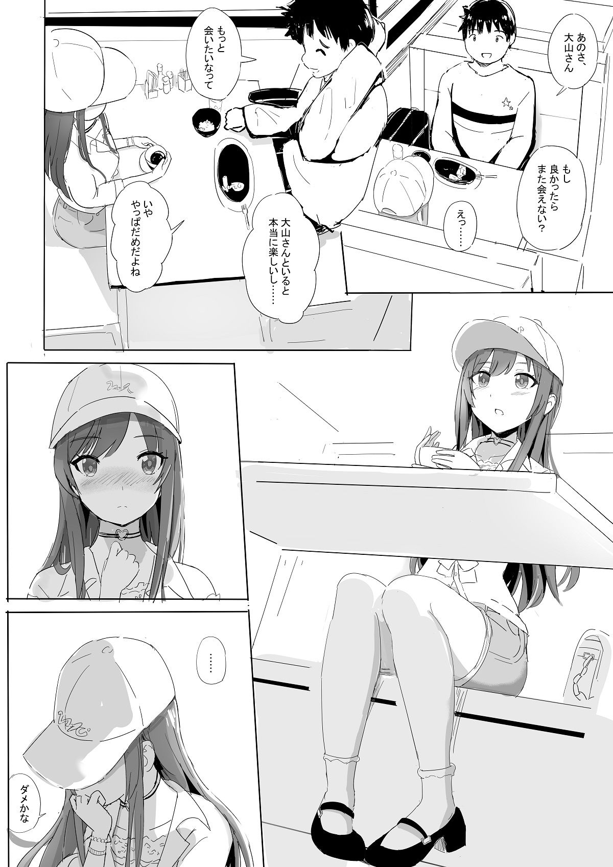 試し読み 10
