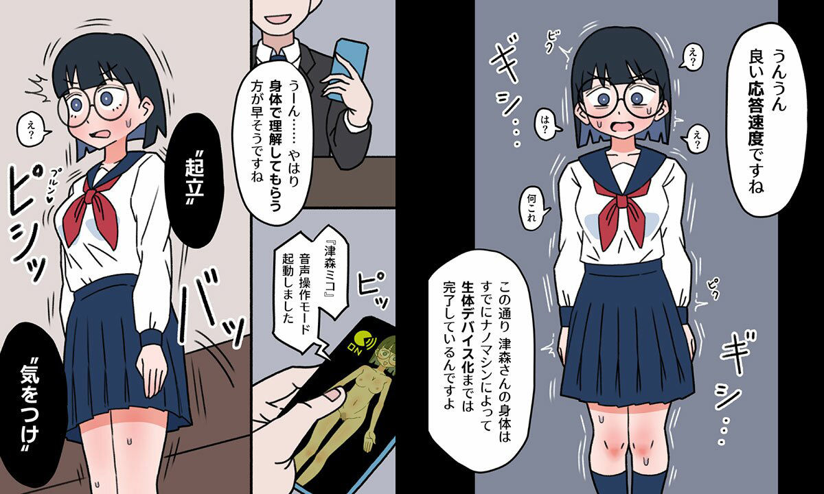 試し読み 3