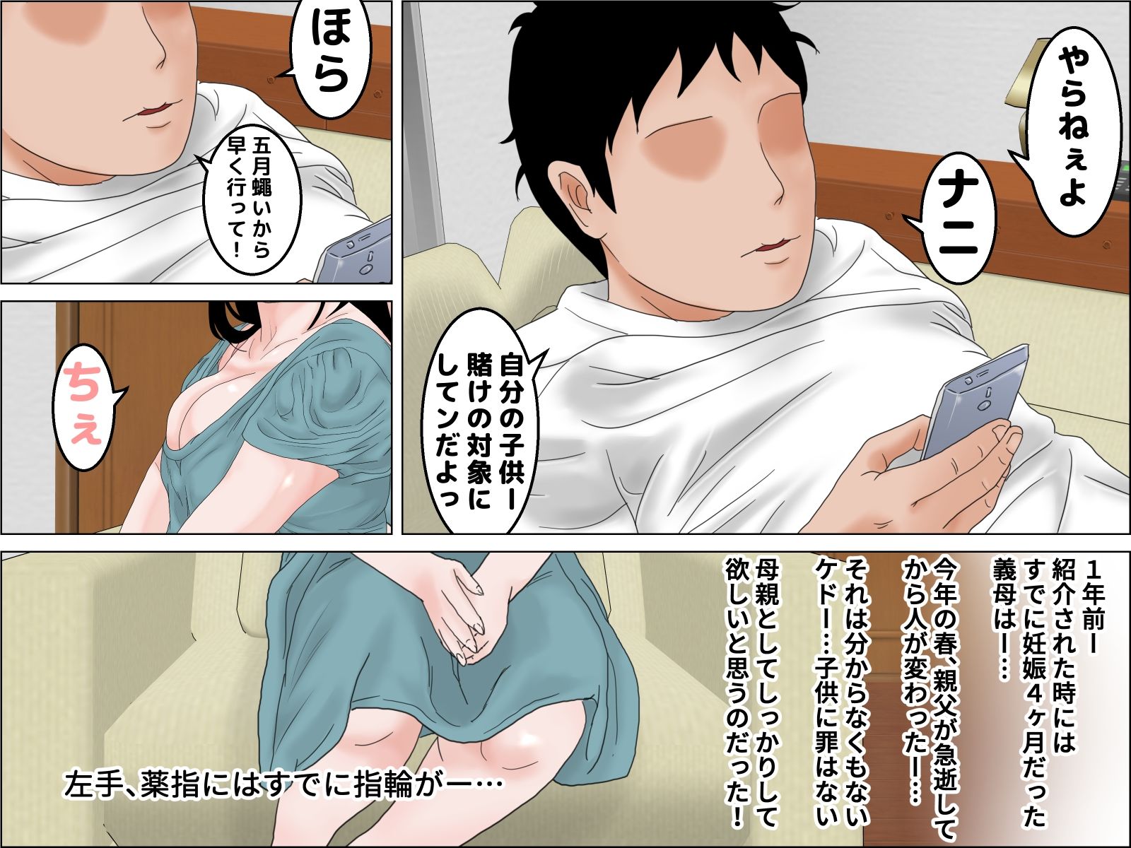 試し読み 2
