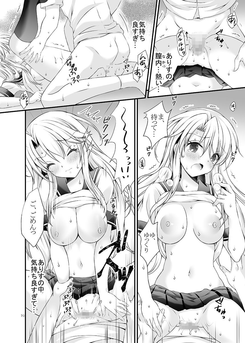 試し読み 8