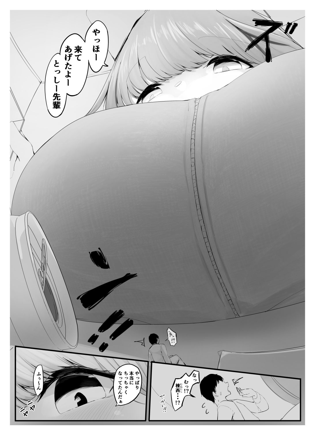 試し読み 4