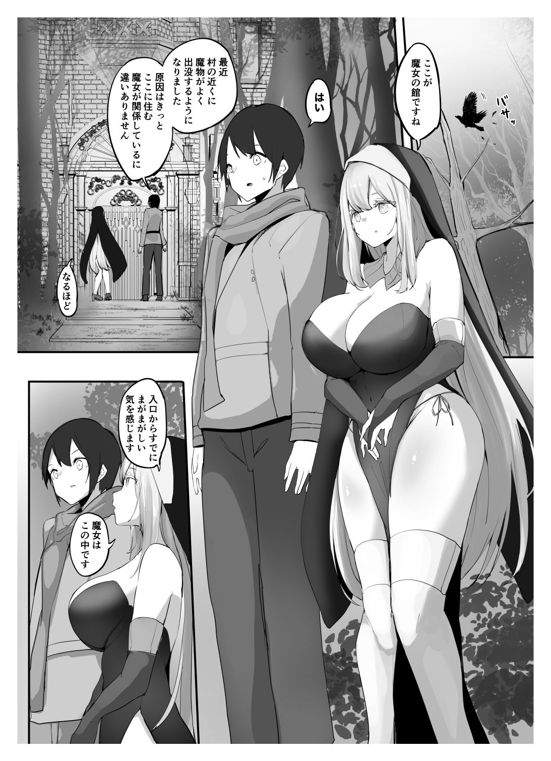 試し読み 7