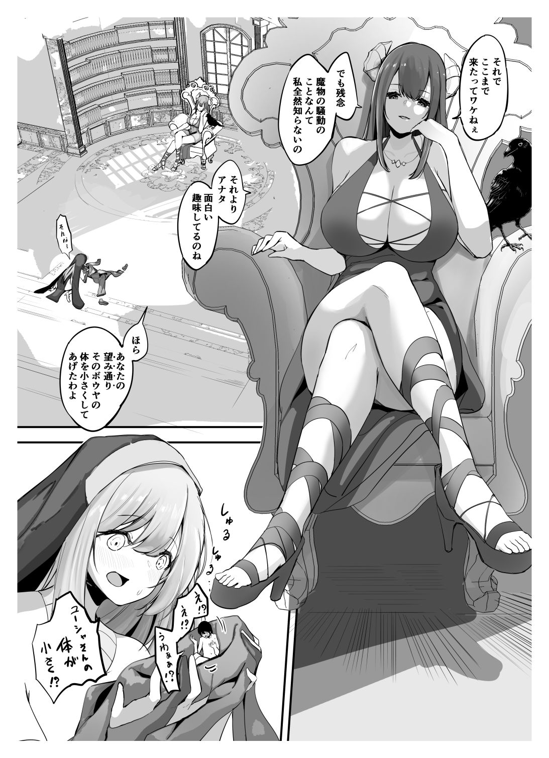 試し読み 8