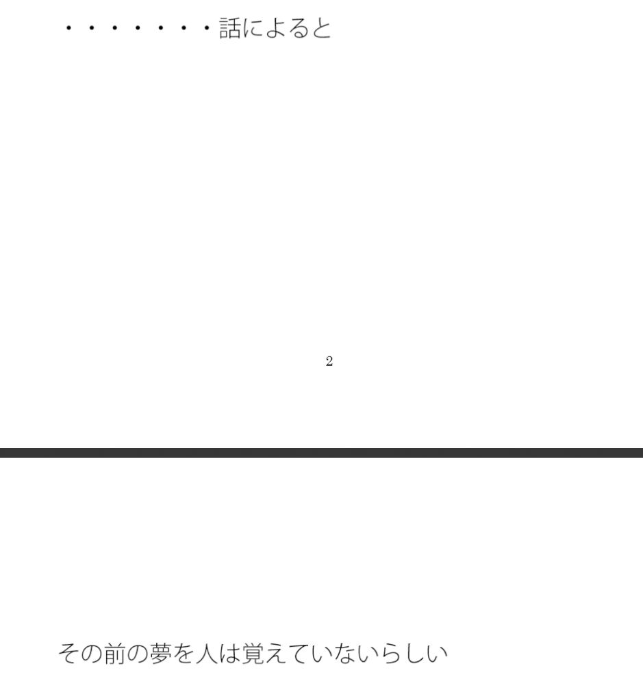 試し読み 1