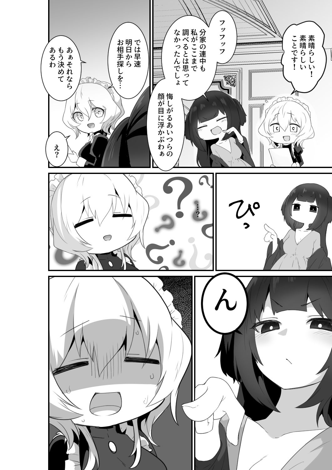 試し読み 9