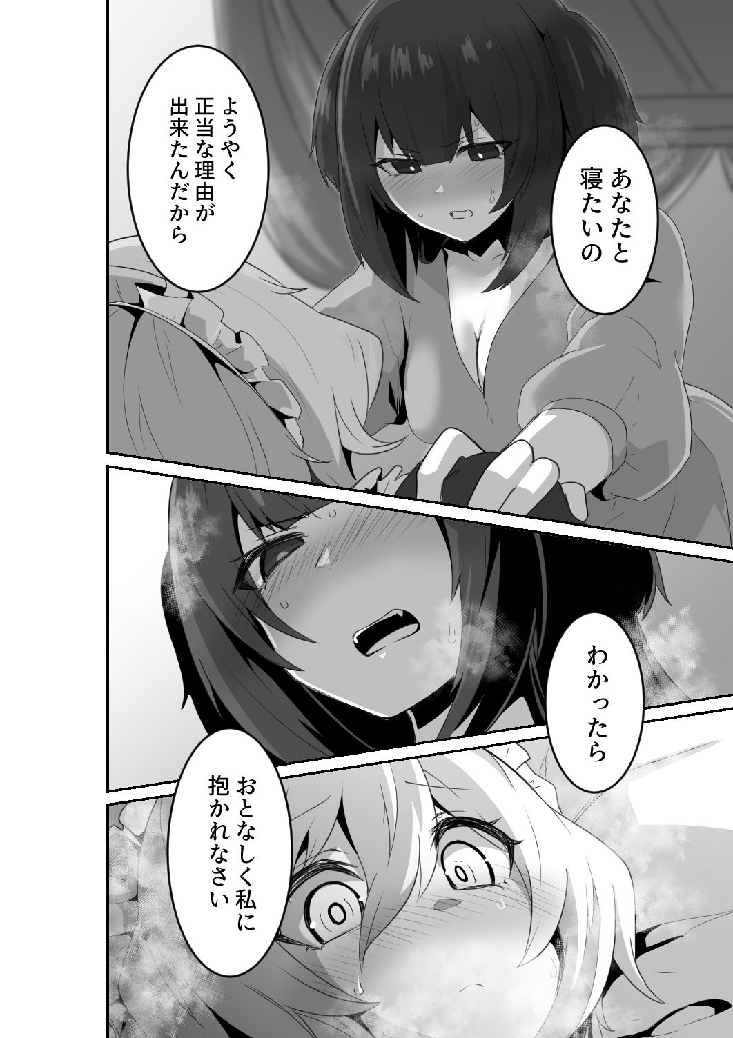 試し読み 10