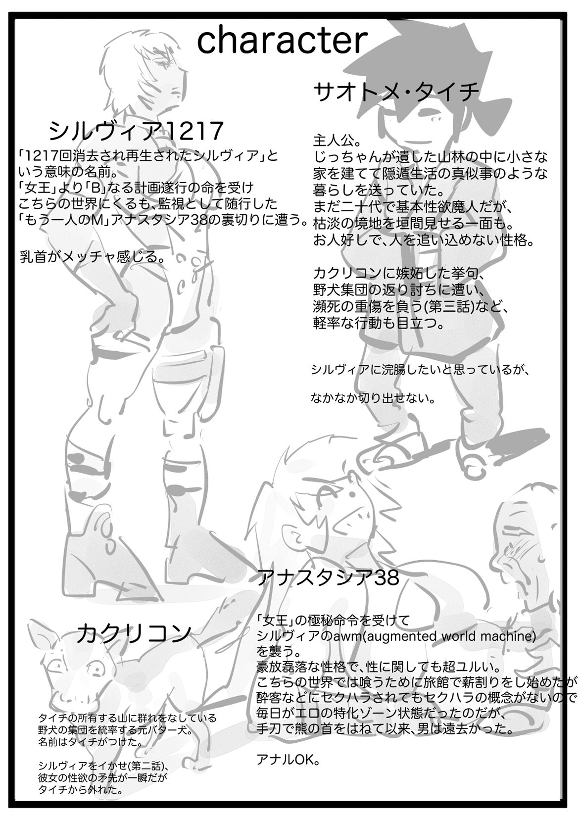 試し読み 5