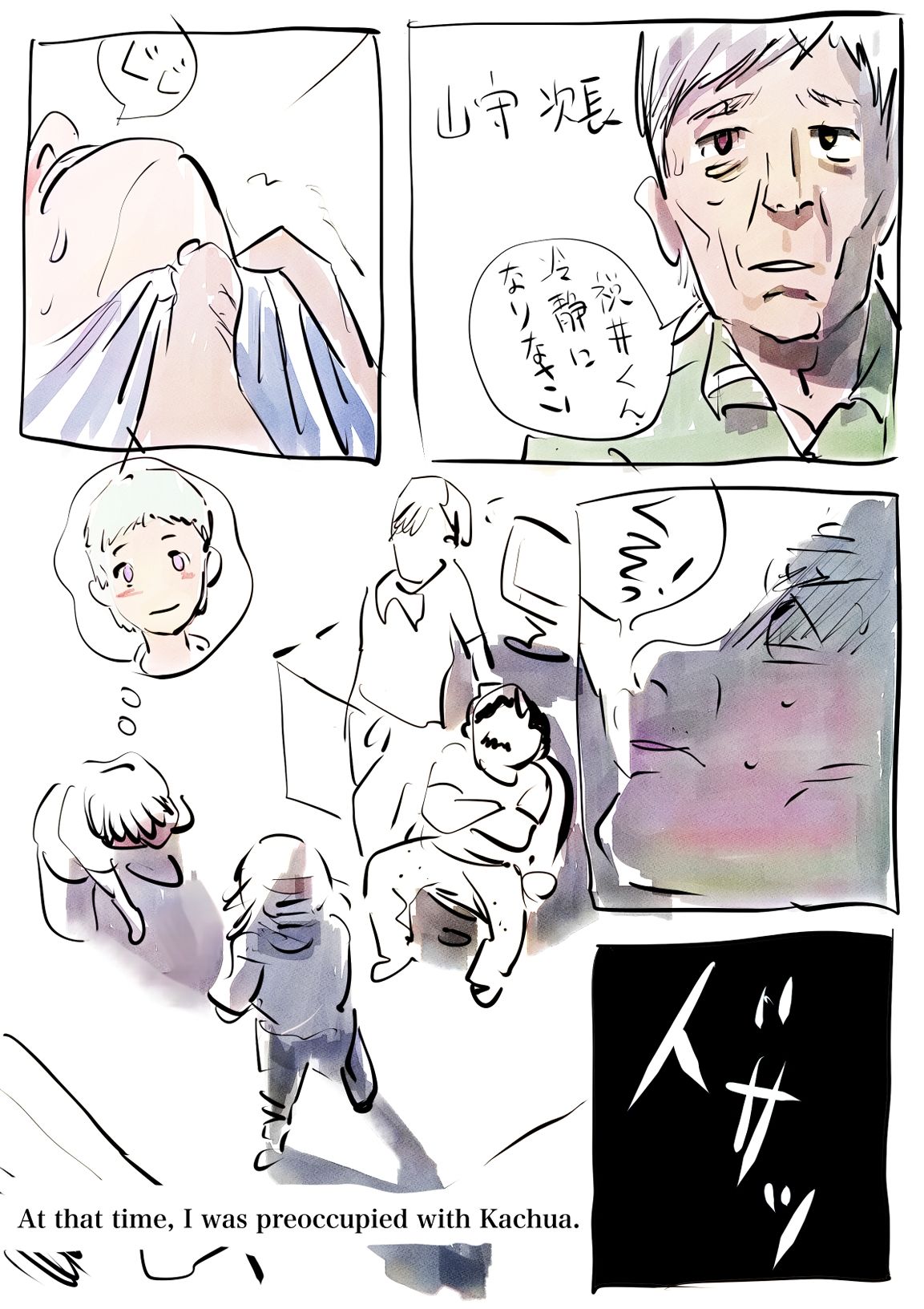試し読み 9