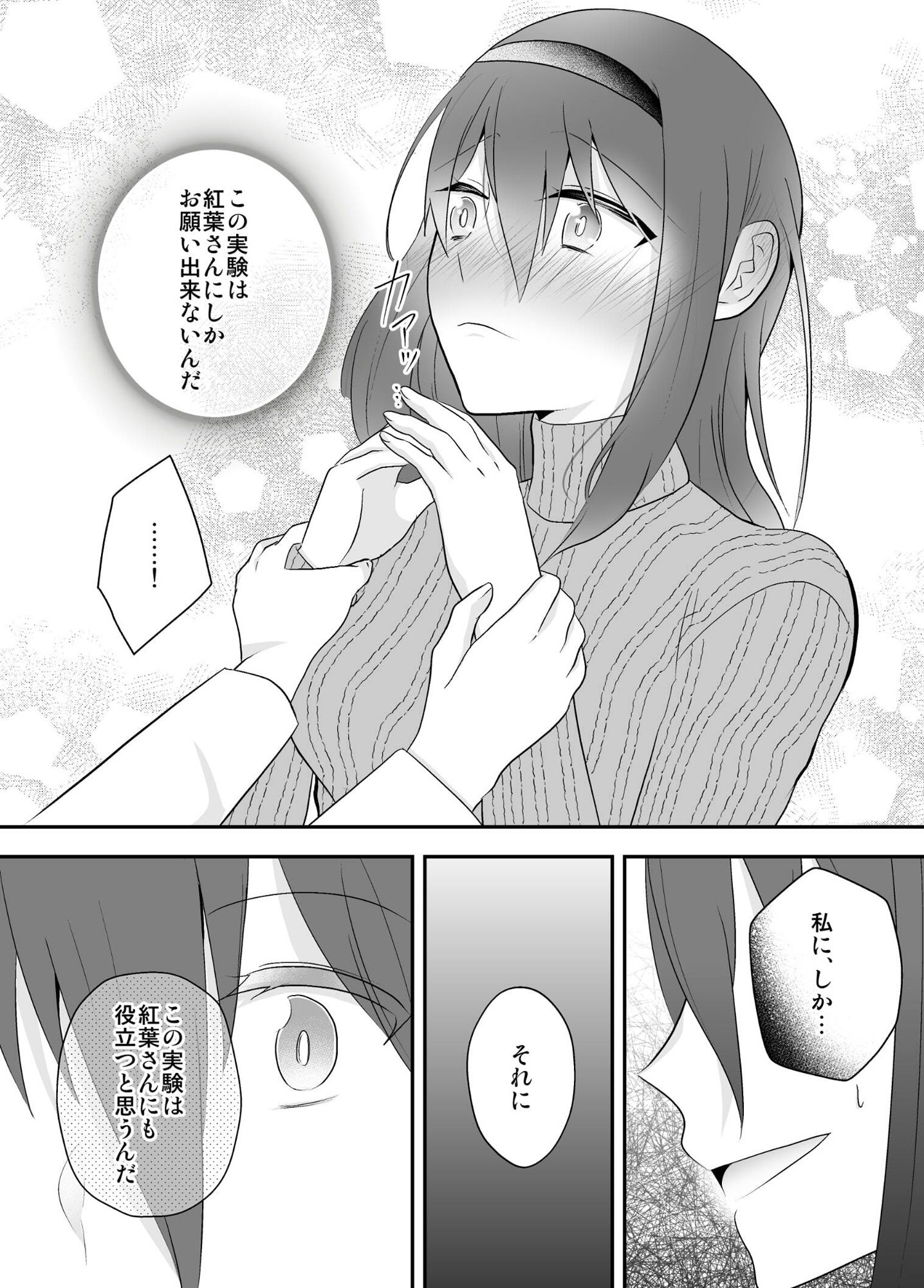 試し読み 10