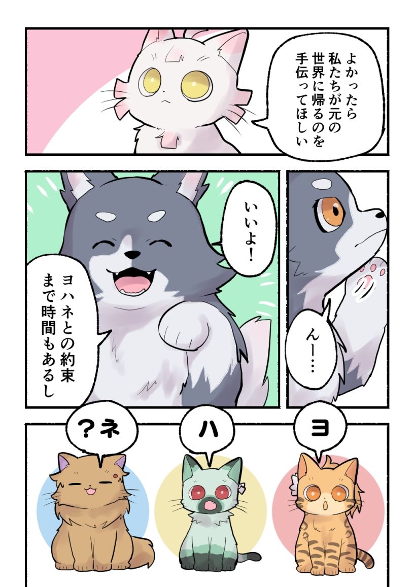 試し読み 9
