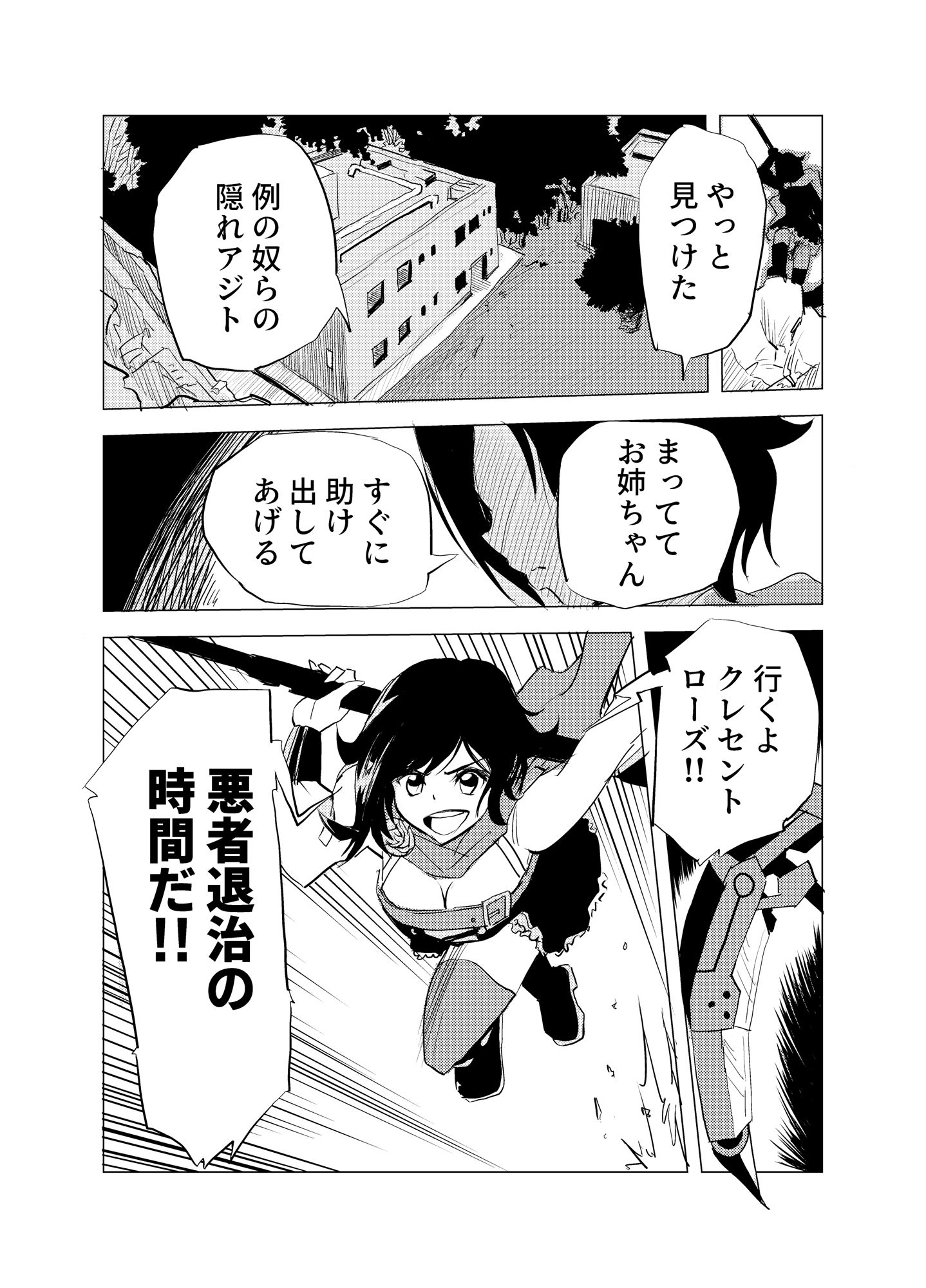 試し読み 2