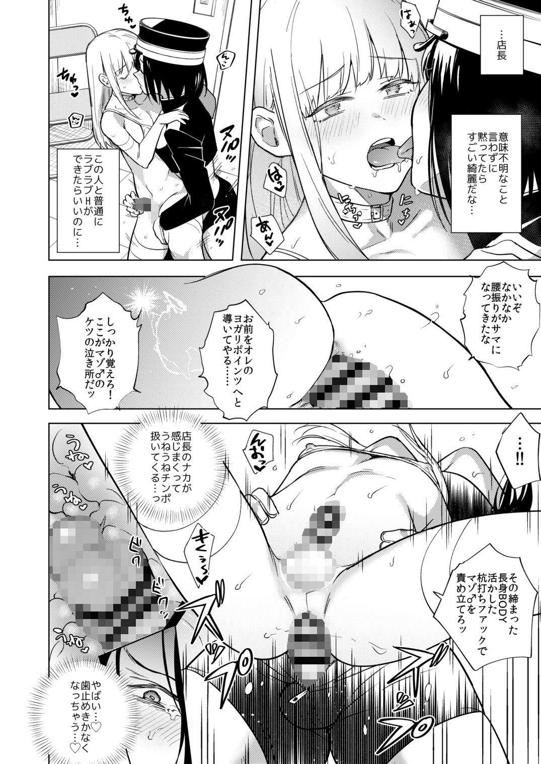 試し読み 9