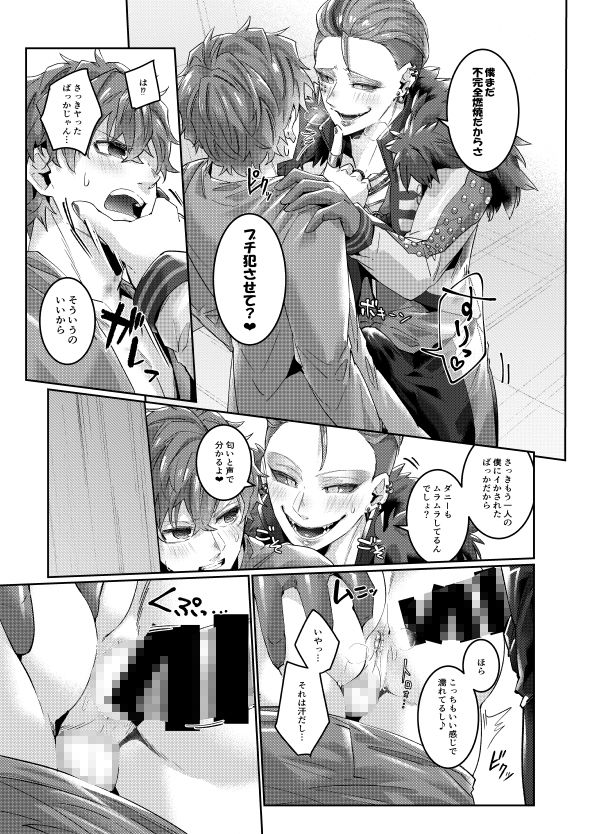 試し読み 4