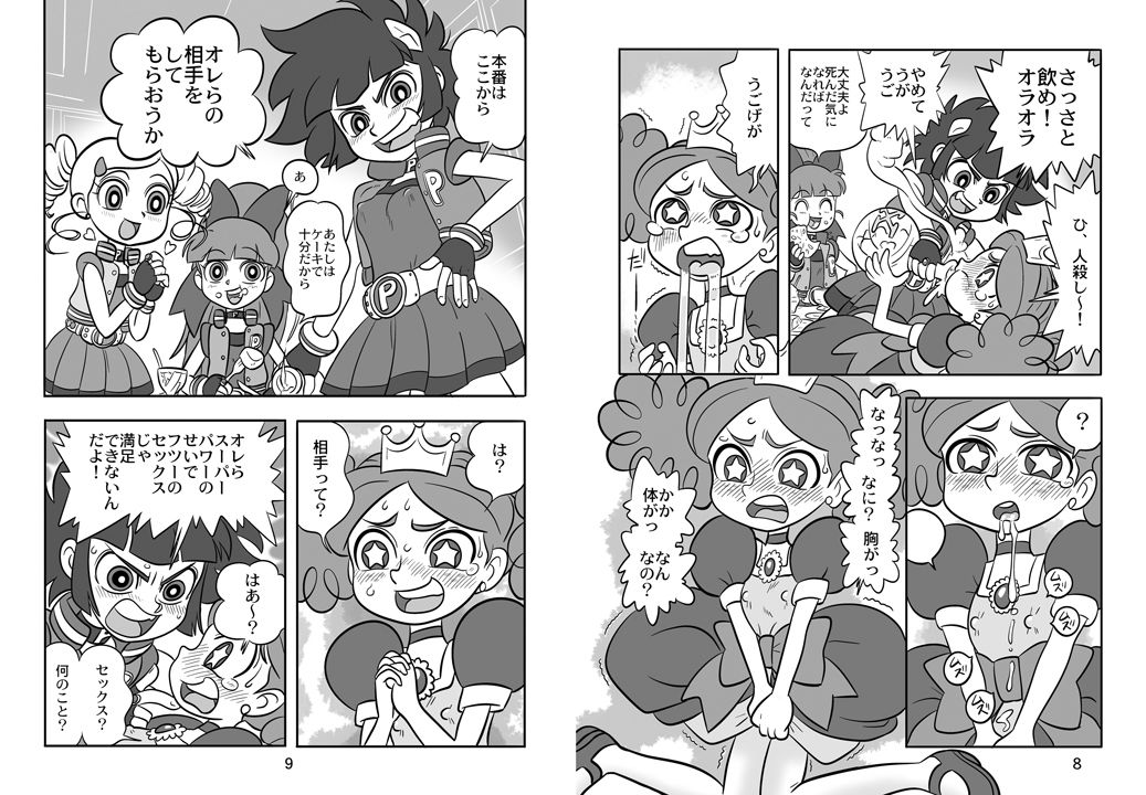 試し読み 3