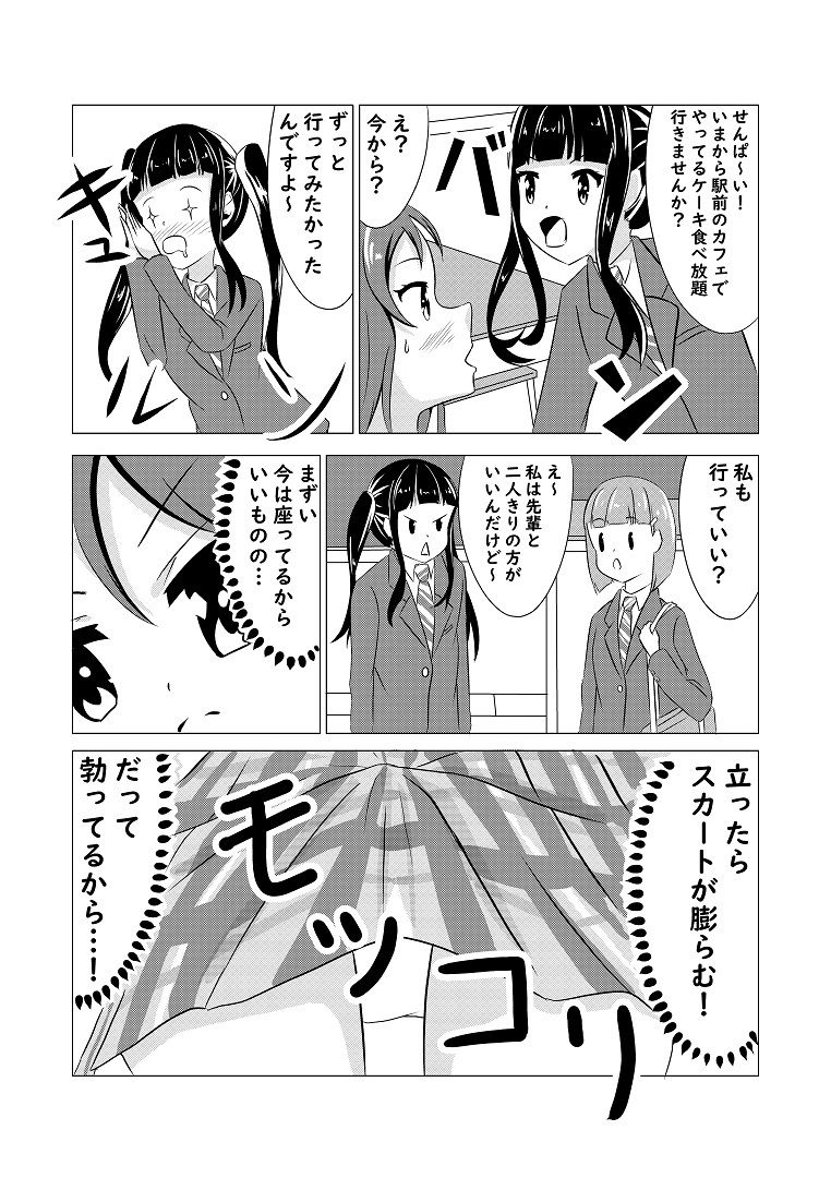 試し読み 10