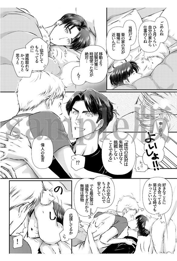 試し読み 2