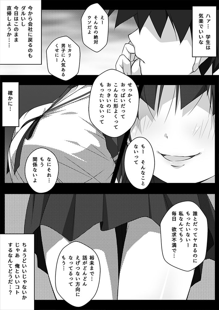 試し読み 3