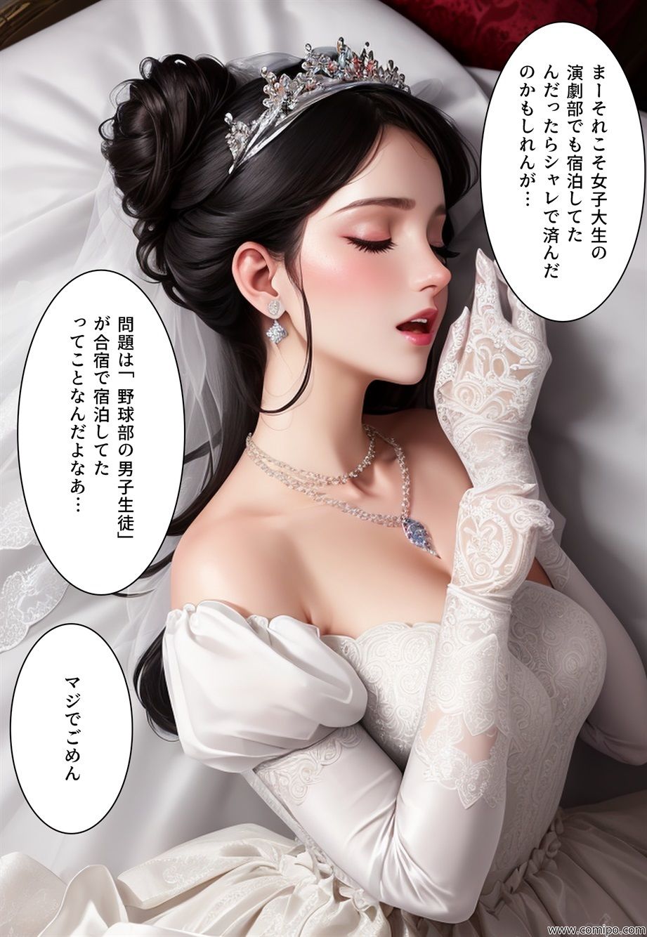 試し読み 10