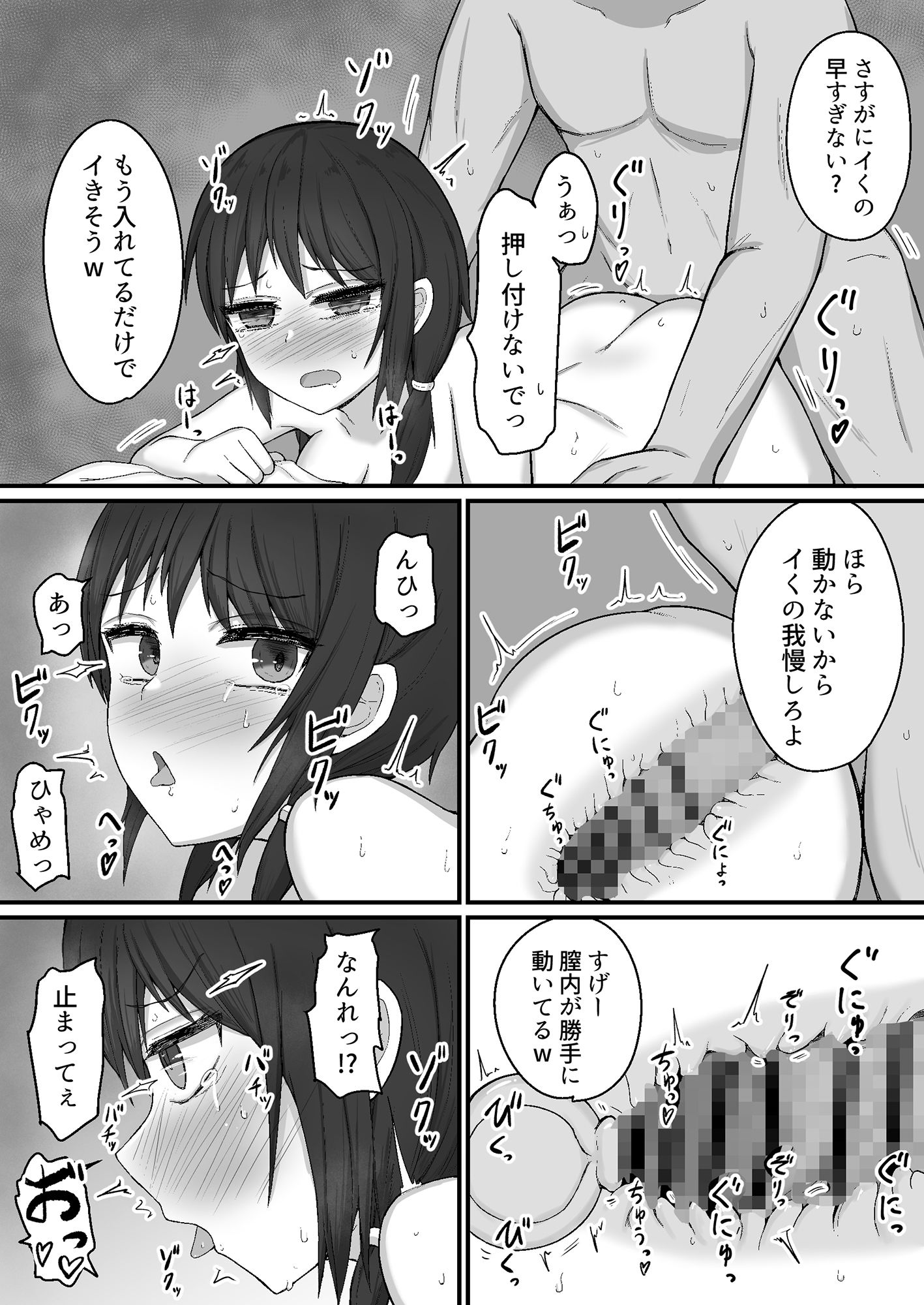 試し読み 7