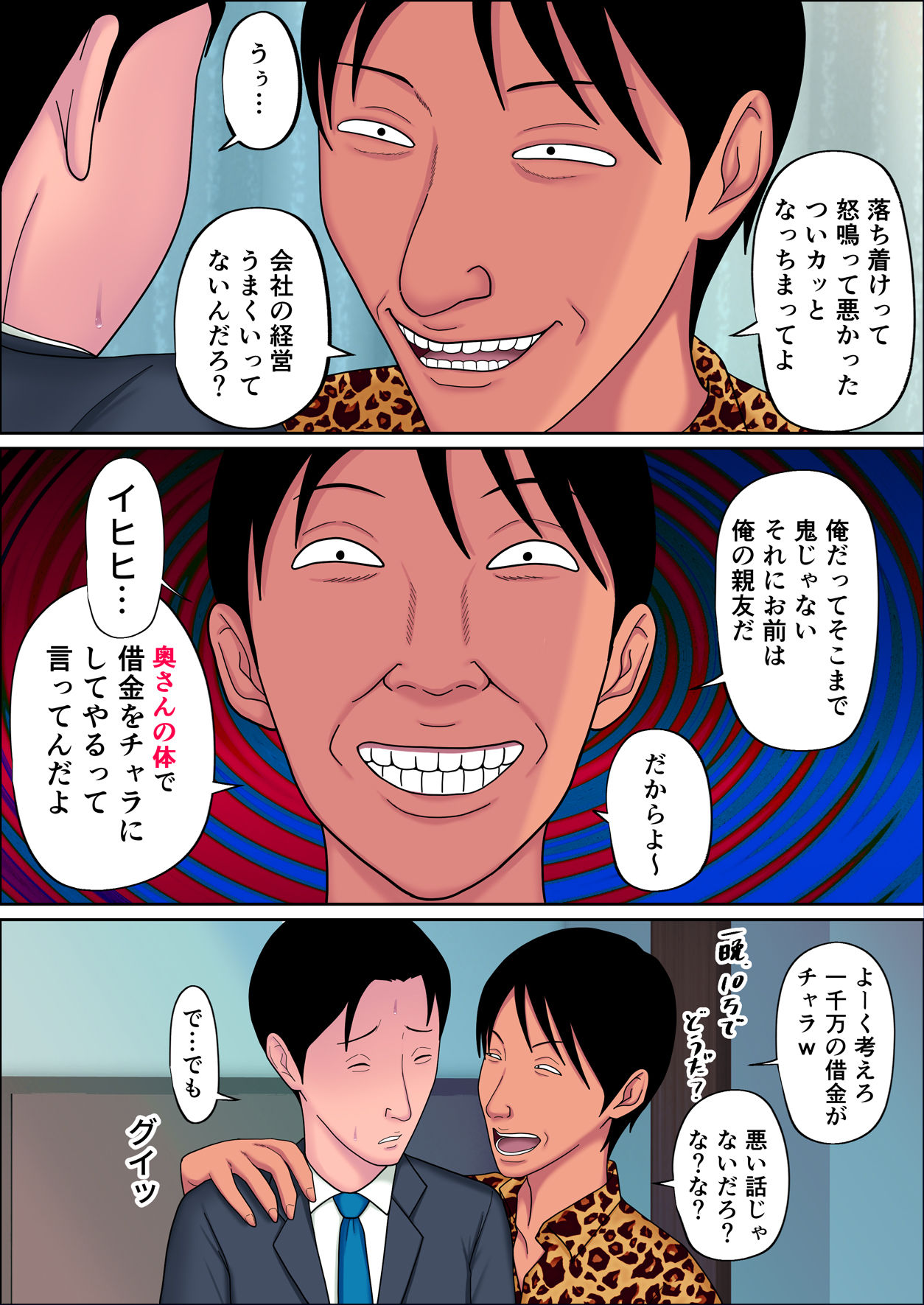 試し読み 1