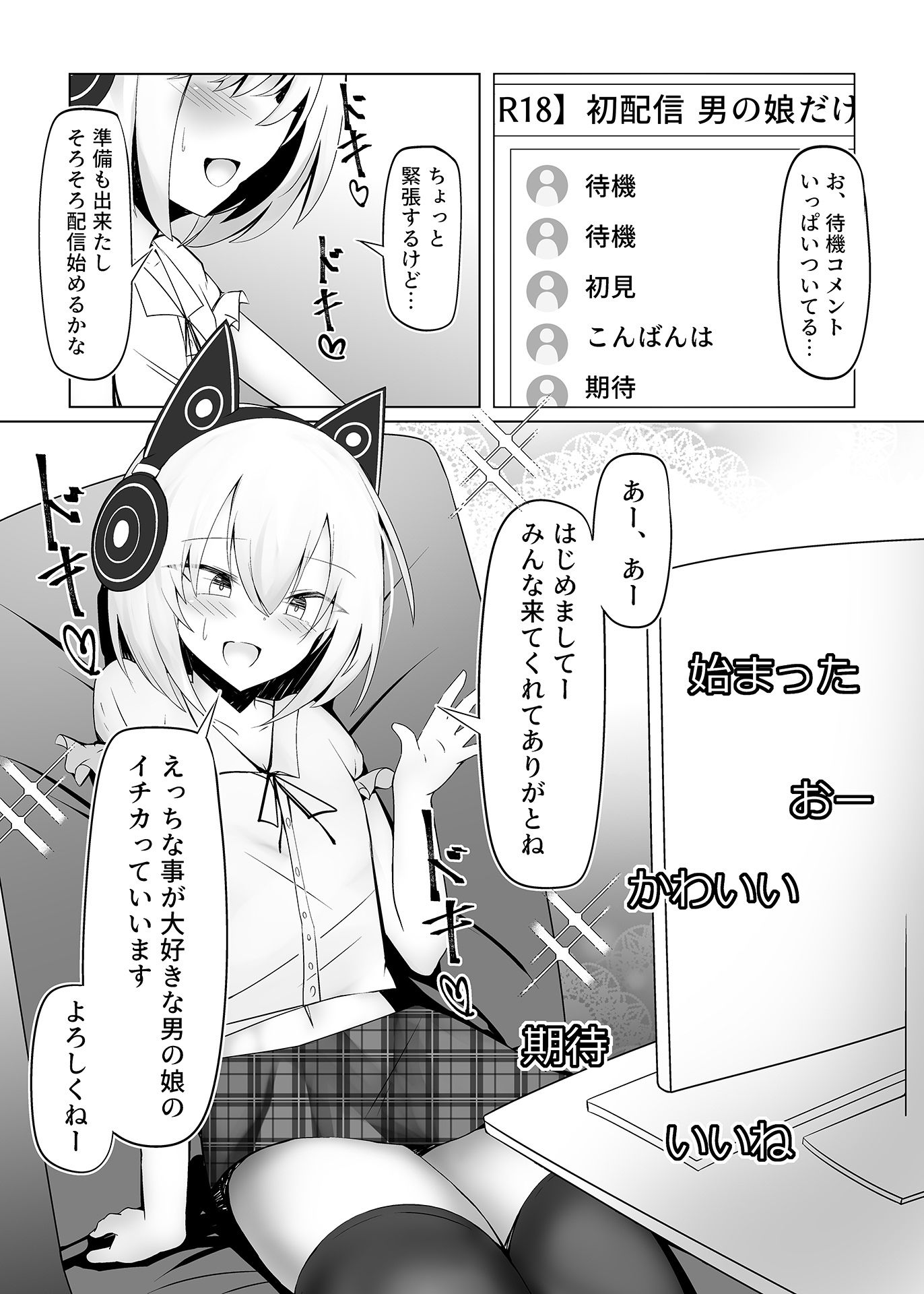 試し読み 1