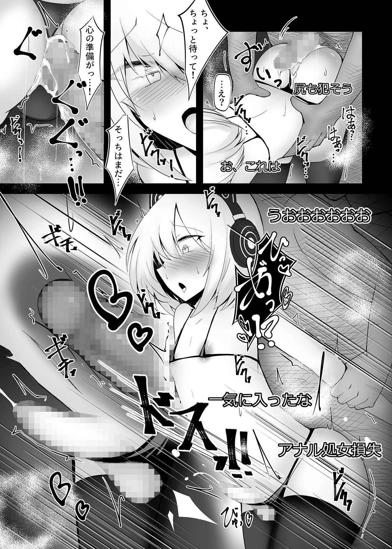 試し読み 7