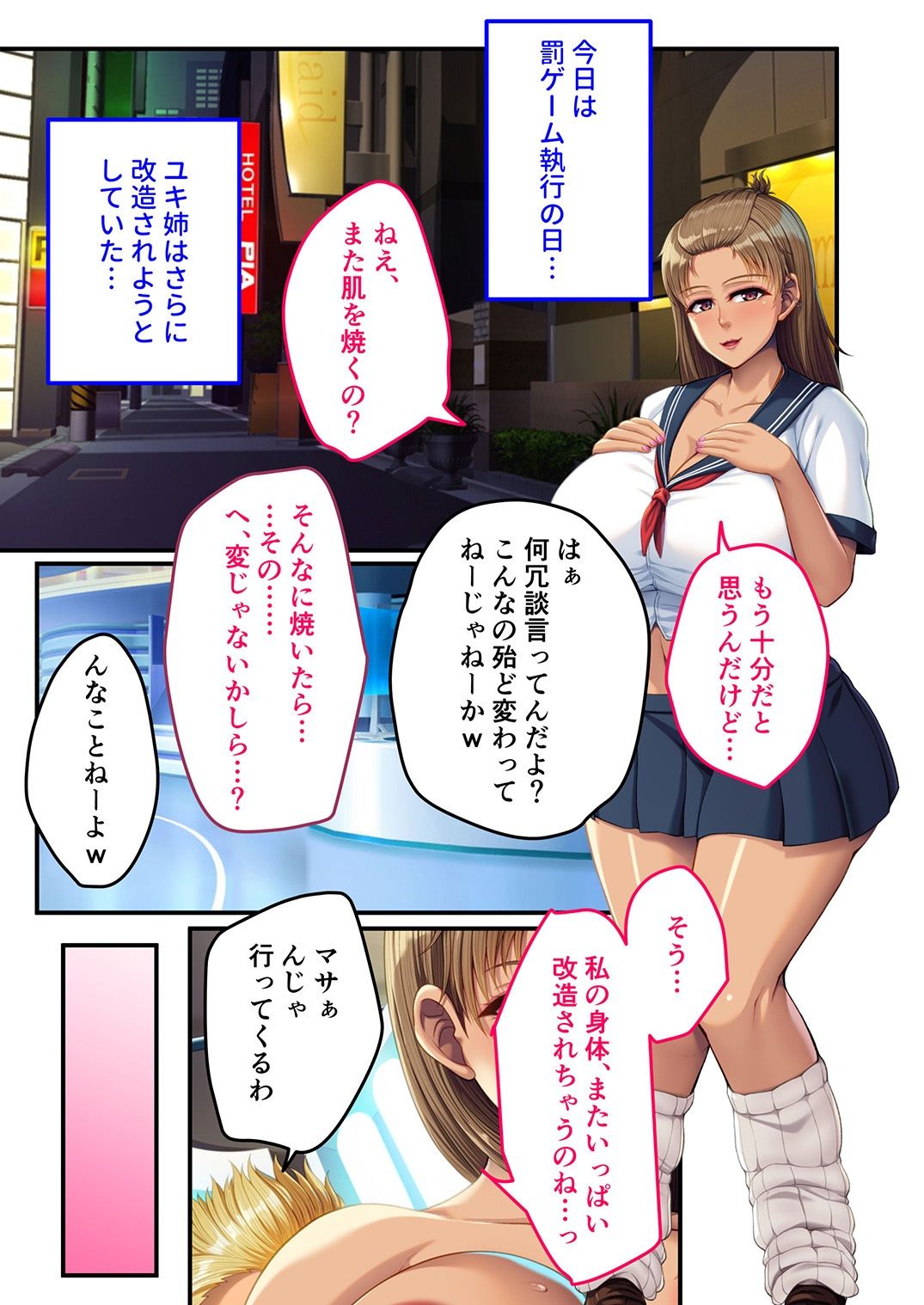 試し読み 2