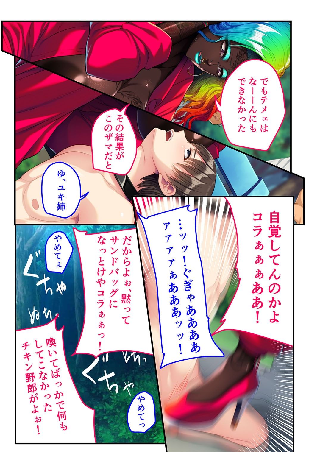 試し読み 5