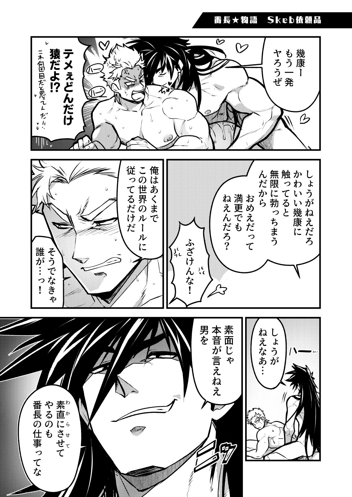 試し読み 3