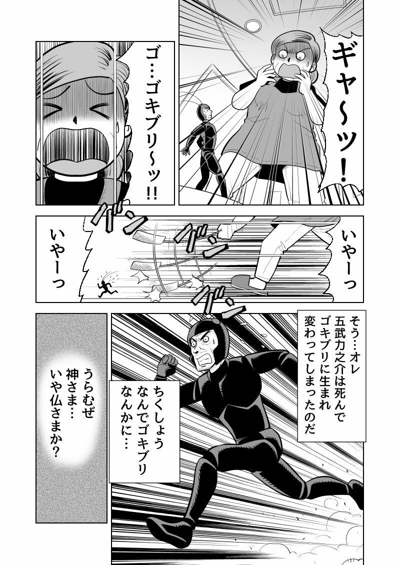 試し読み 5