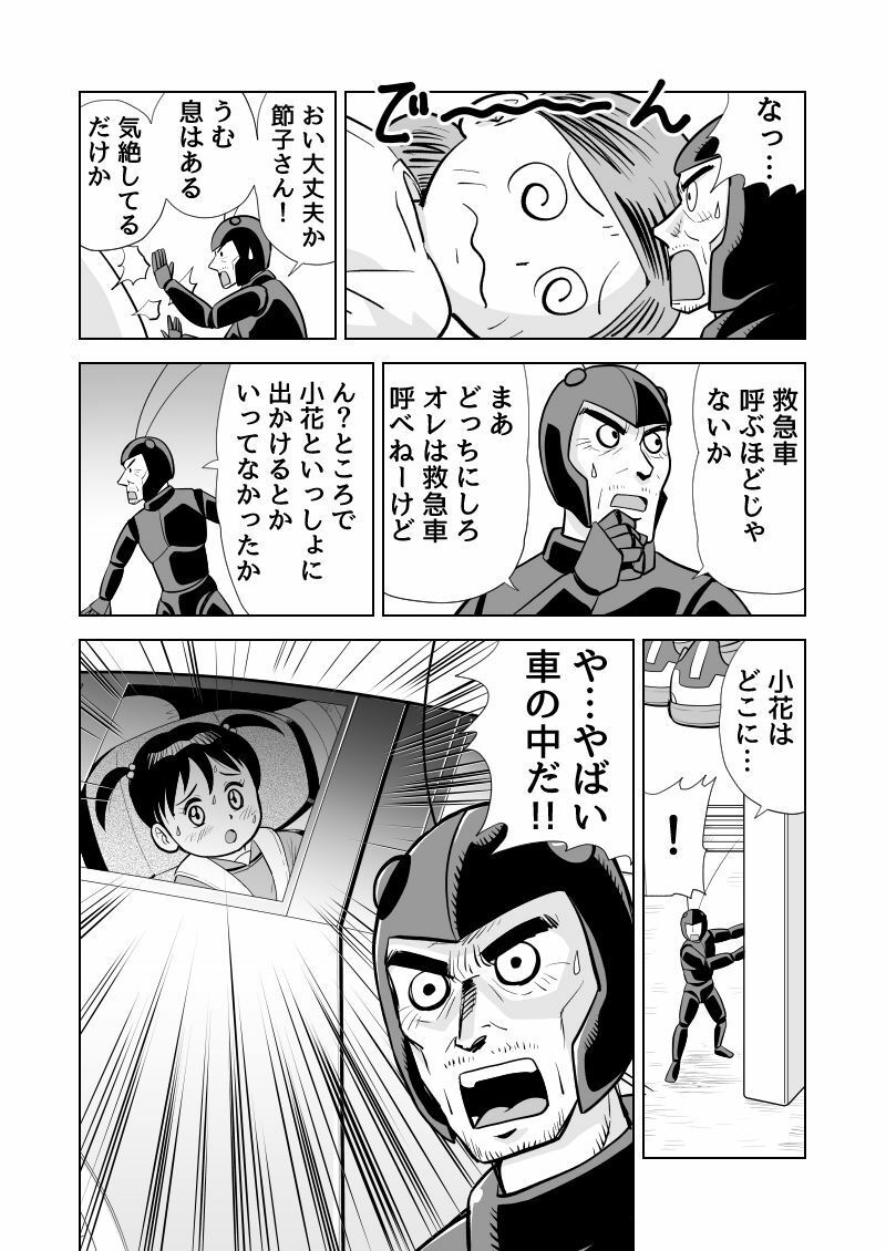 試し読み 10