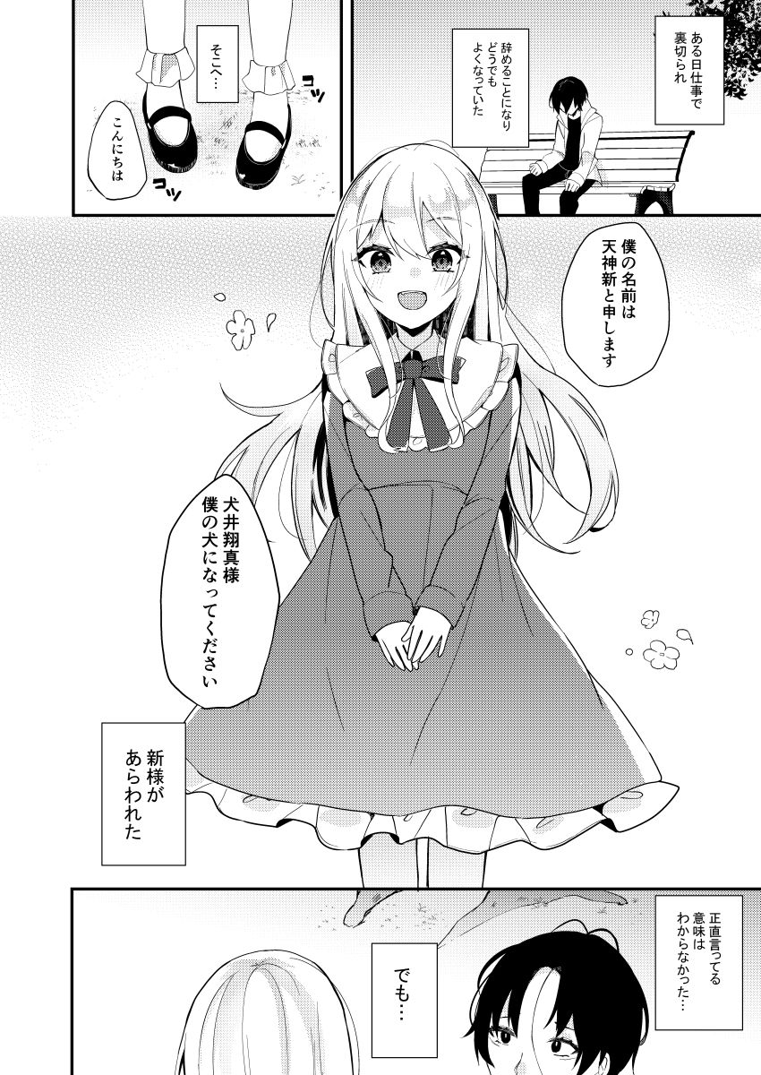 試し読み 2