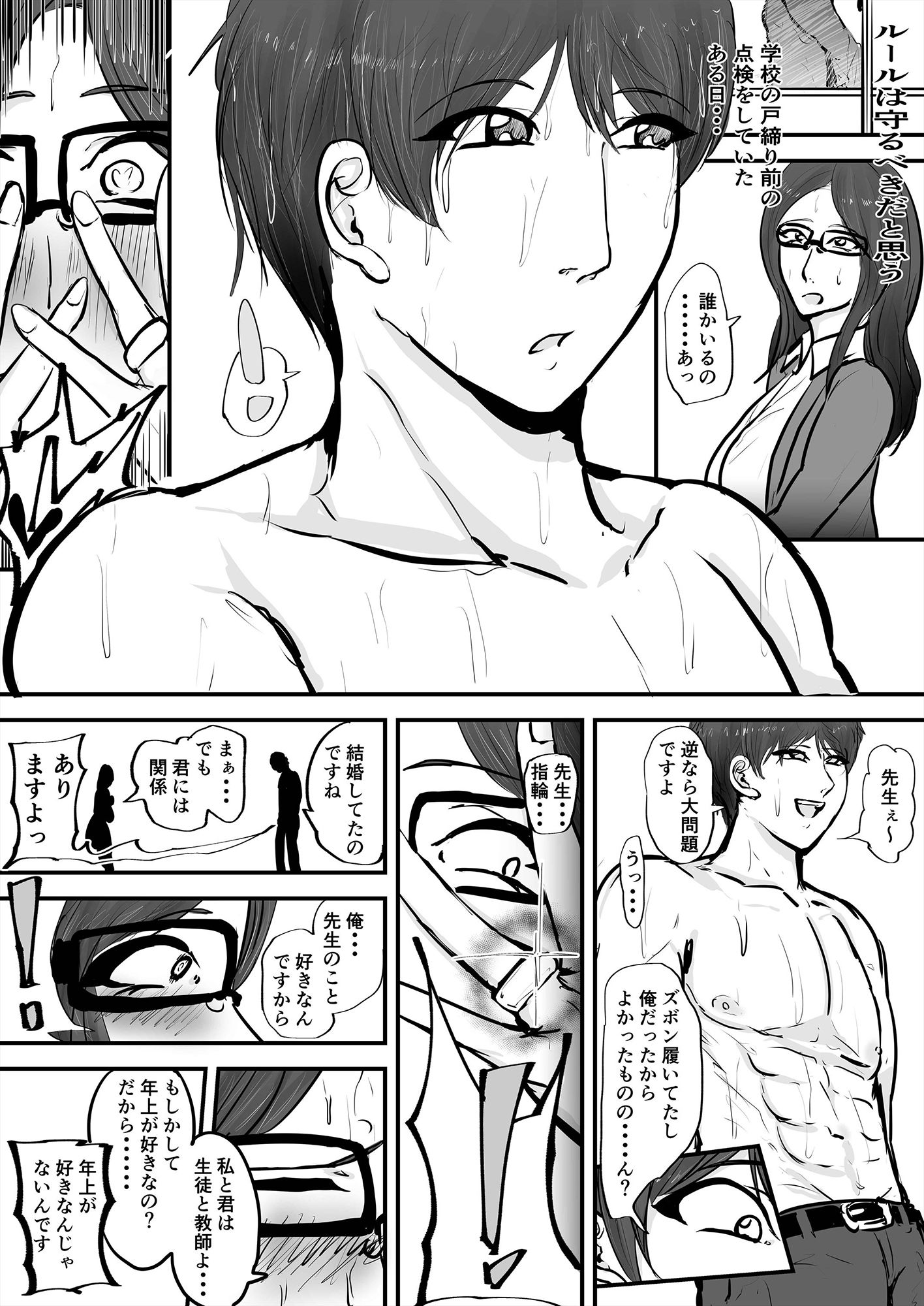 試し読み 7