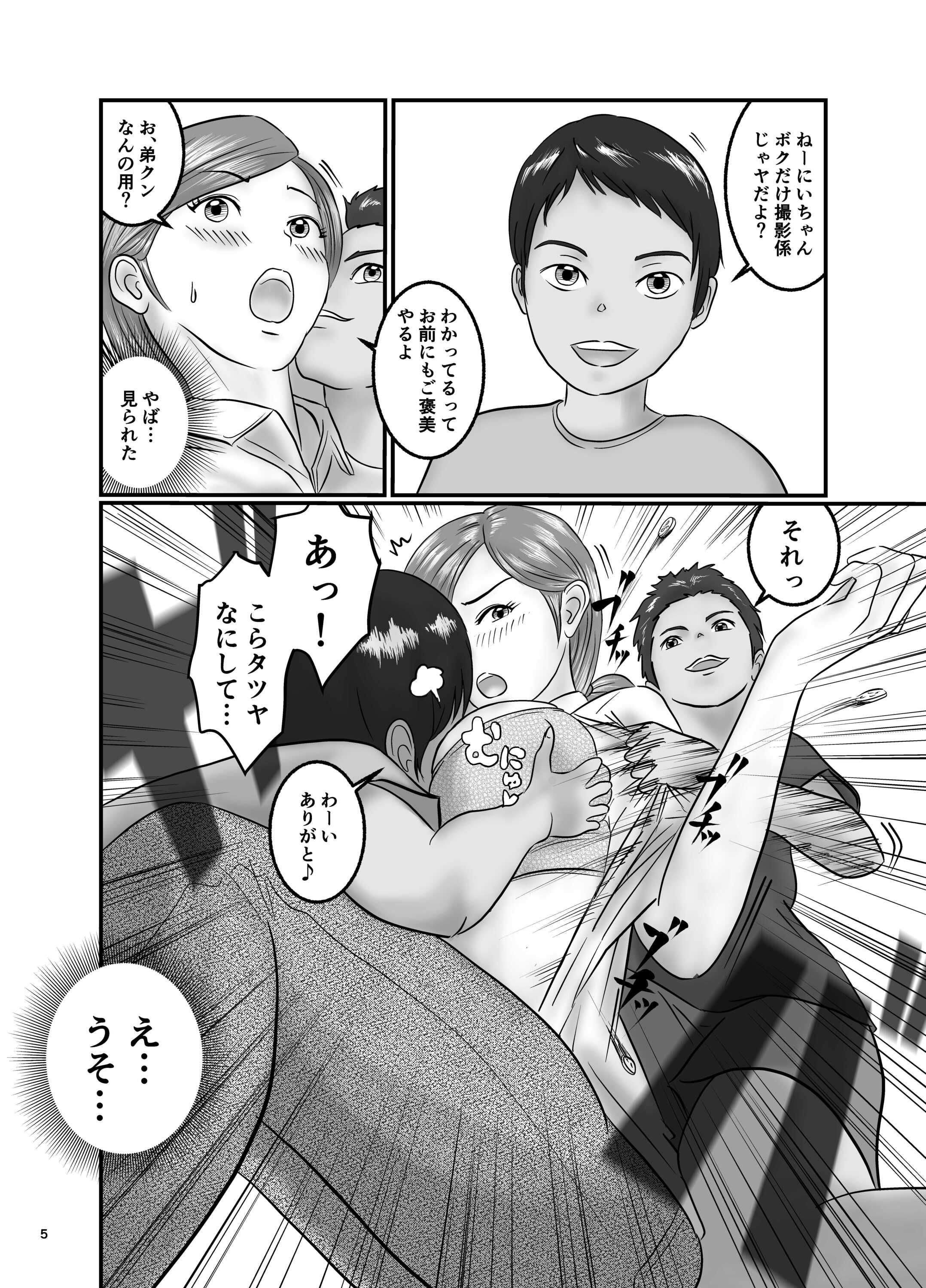 試し読み 4