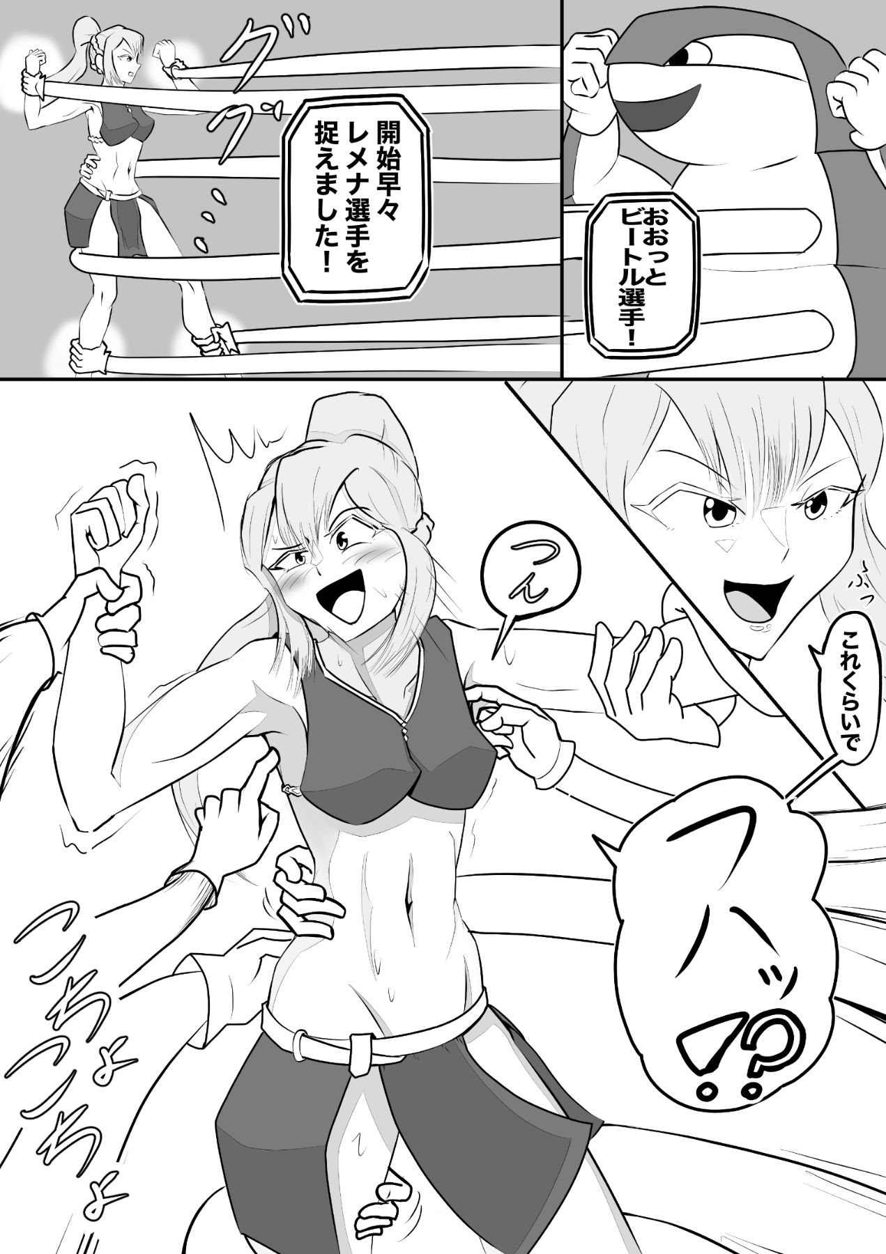 試し読み 2