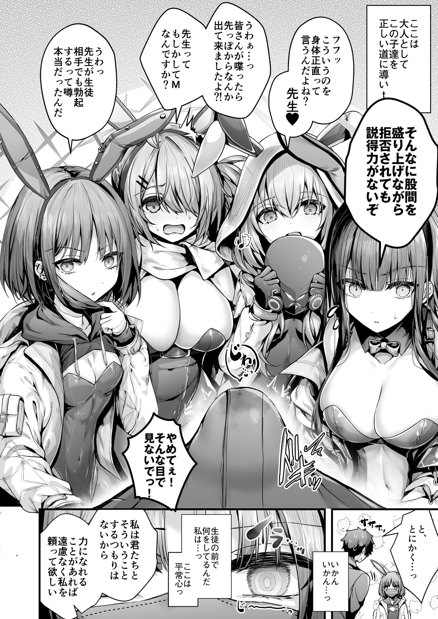 試し読み 2