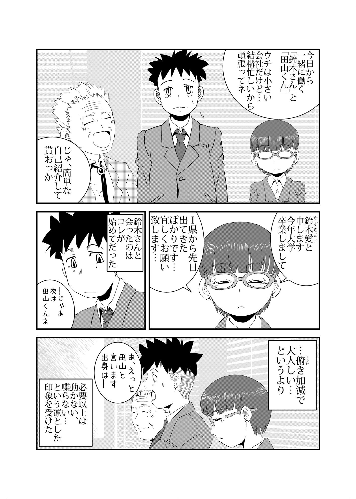 試し読み 3