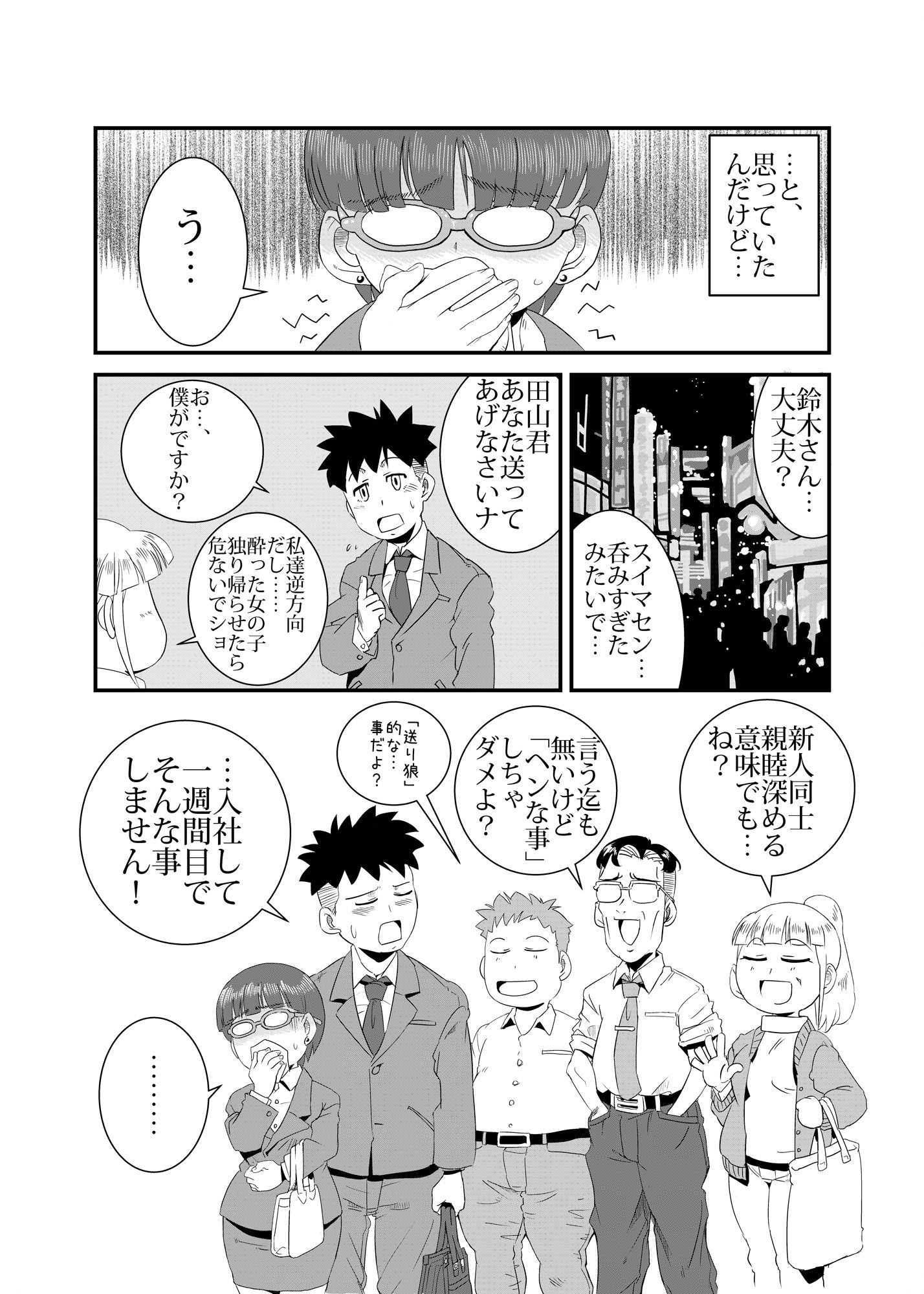 試し読み 4