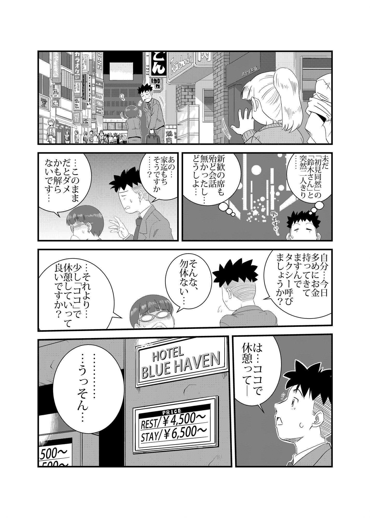 試し読み 5