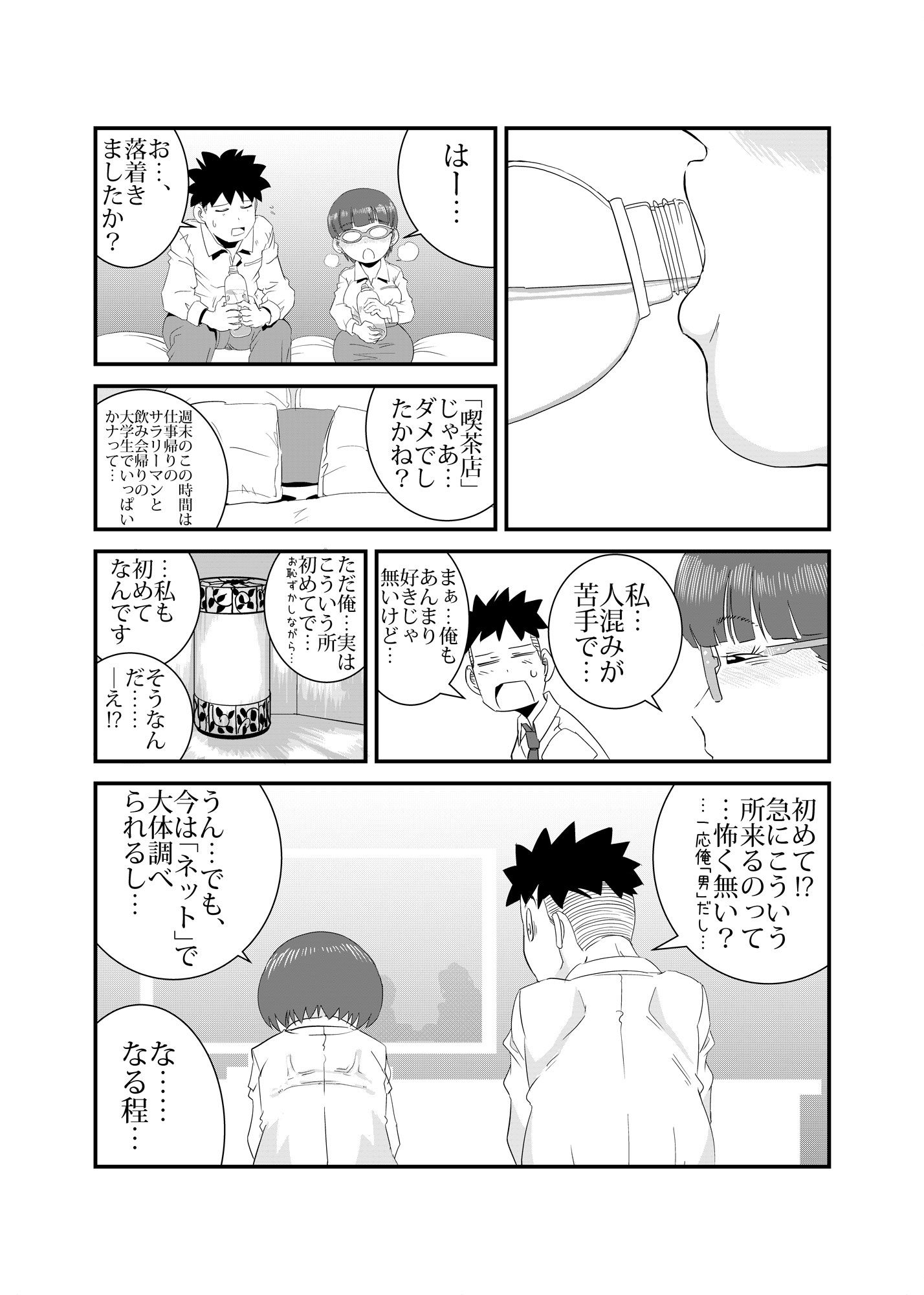 試し読み 6