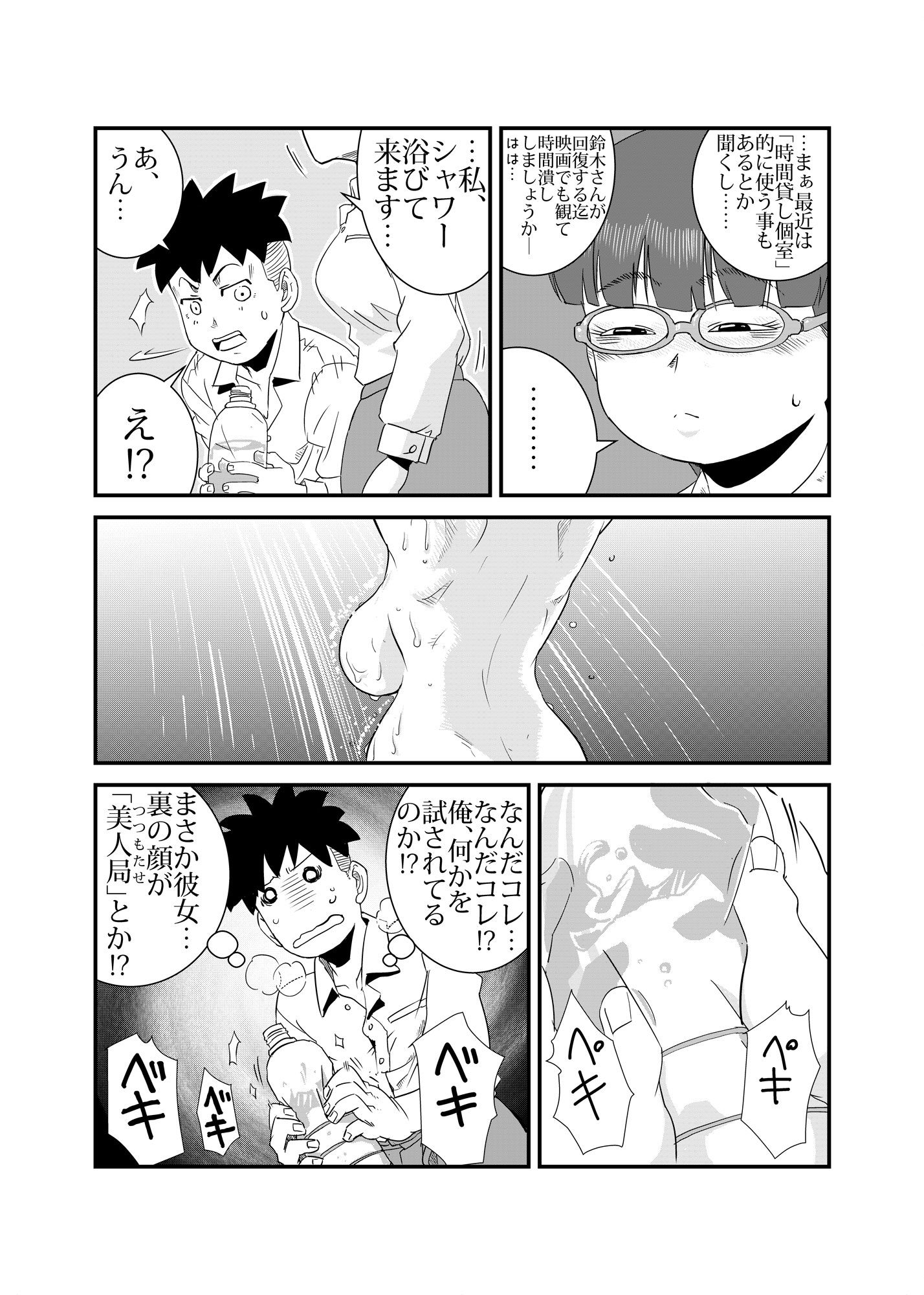 試し読み 7