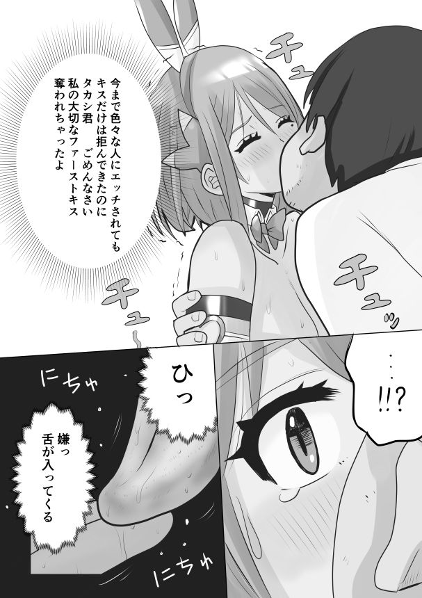 試し読み 9