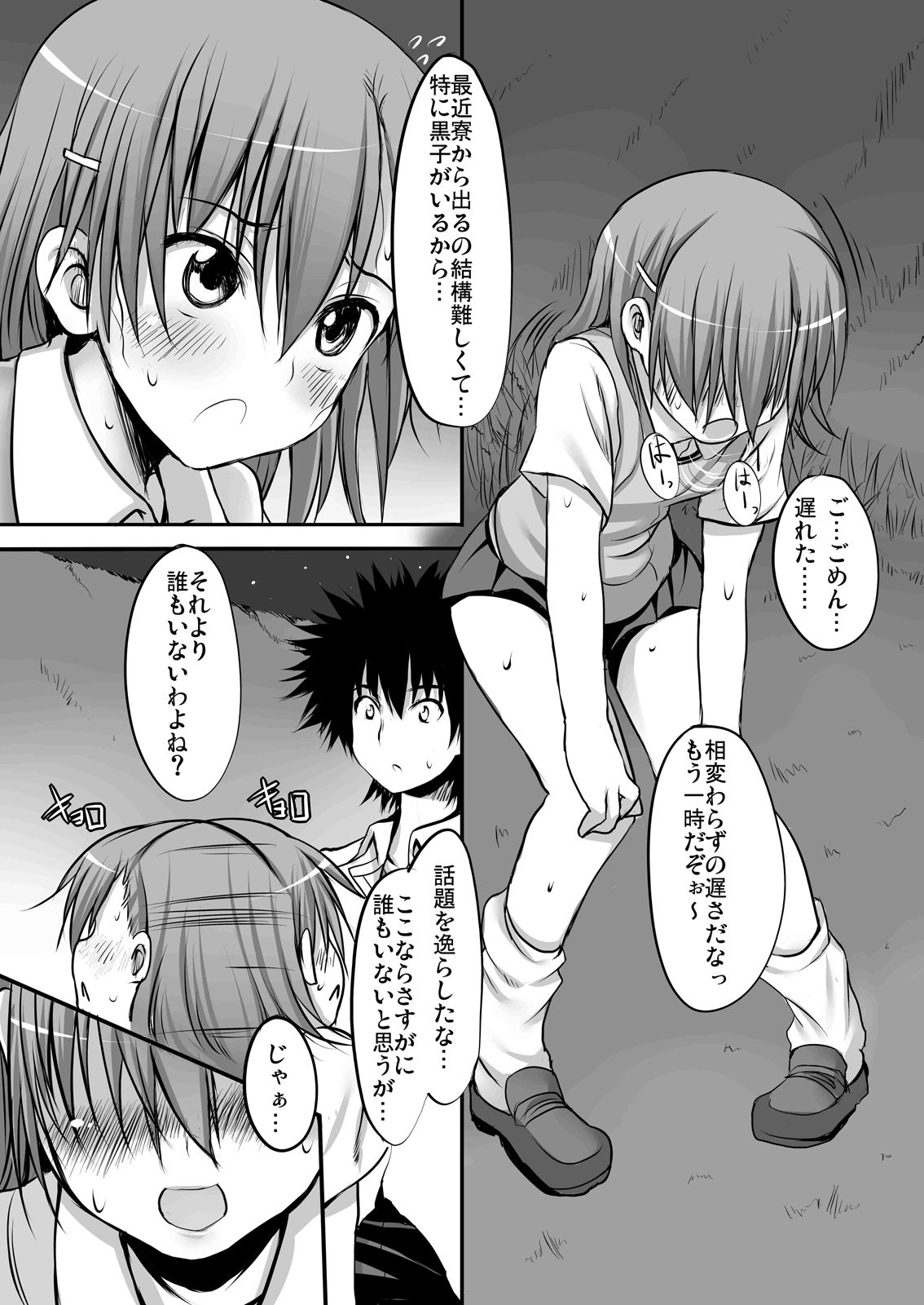 試し読み 3